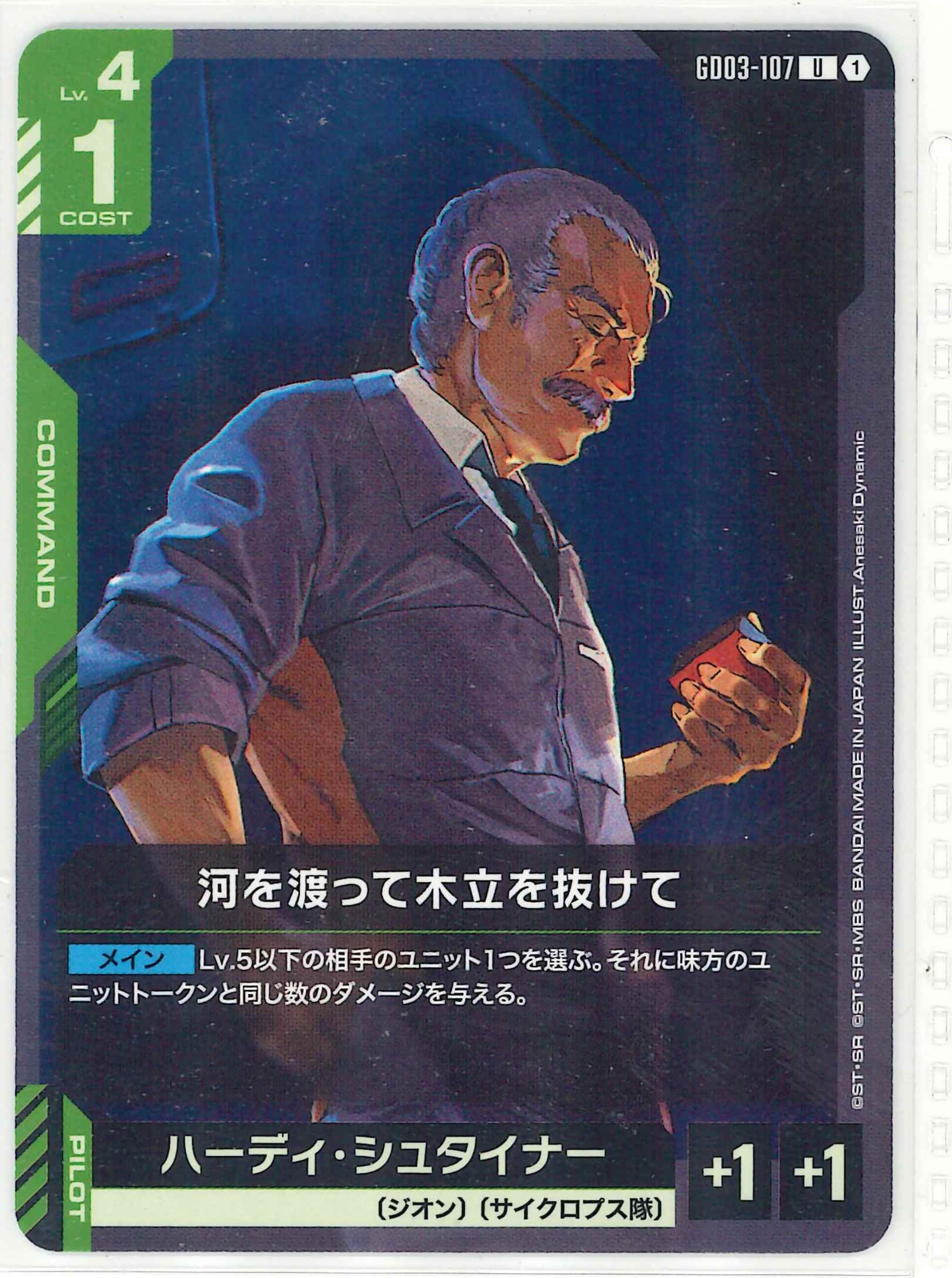 河を渡って木立を抜けて【U】GD03-107