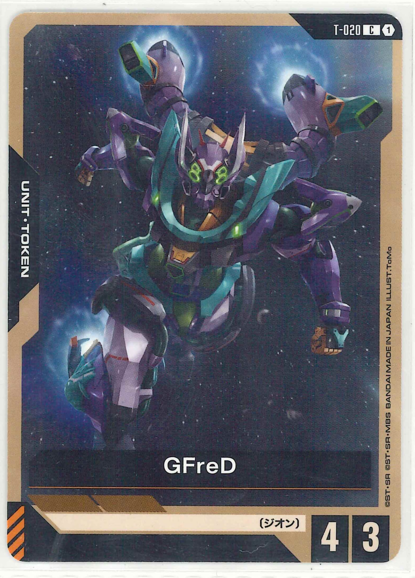 GFreD【C】T-020
