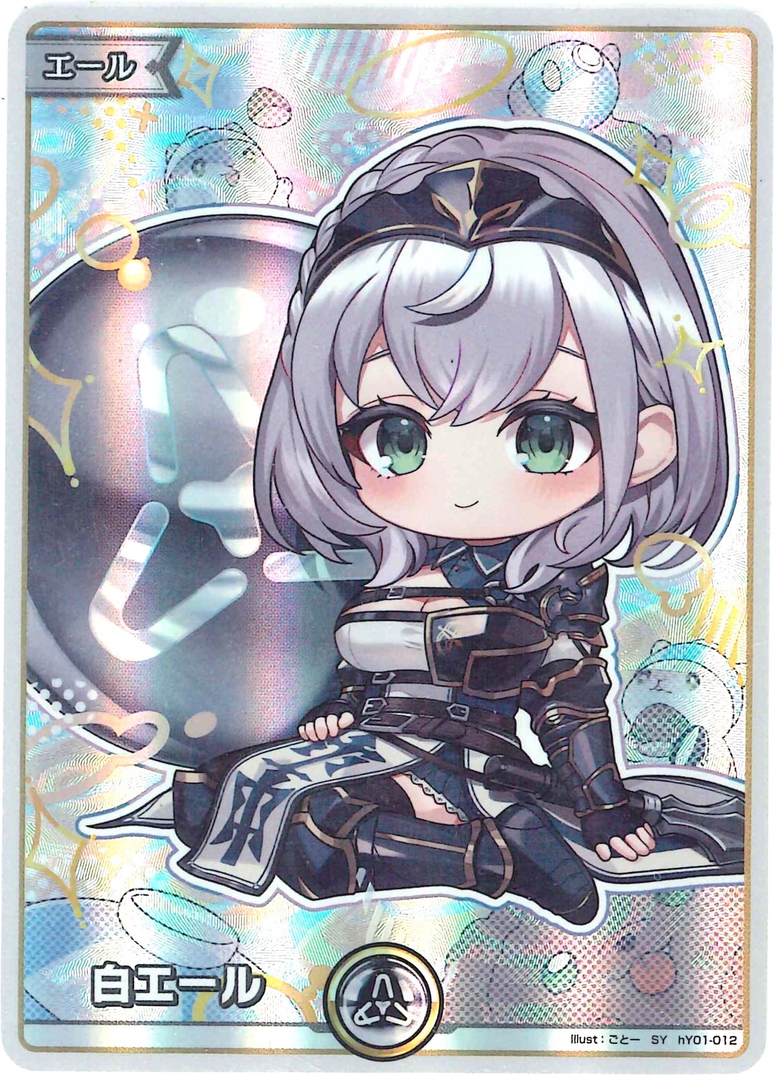 白エール『白銀ノエル』(SY)【hY01-012】[hBP07]