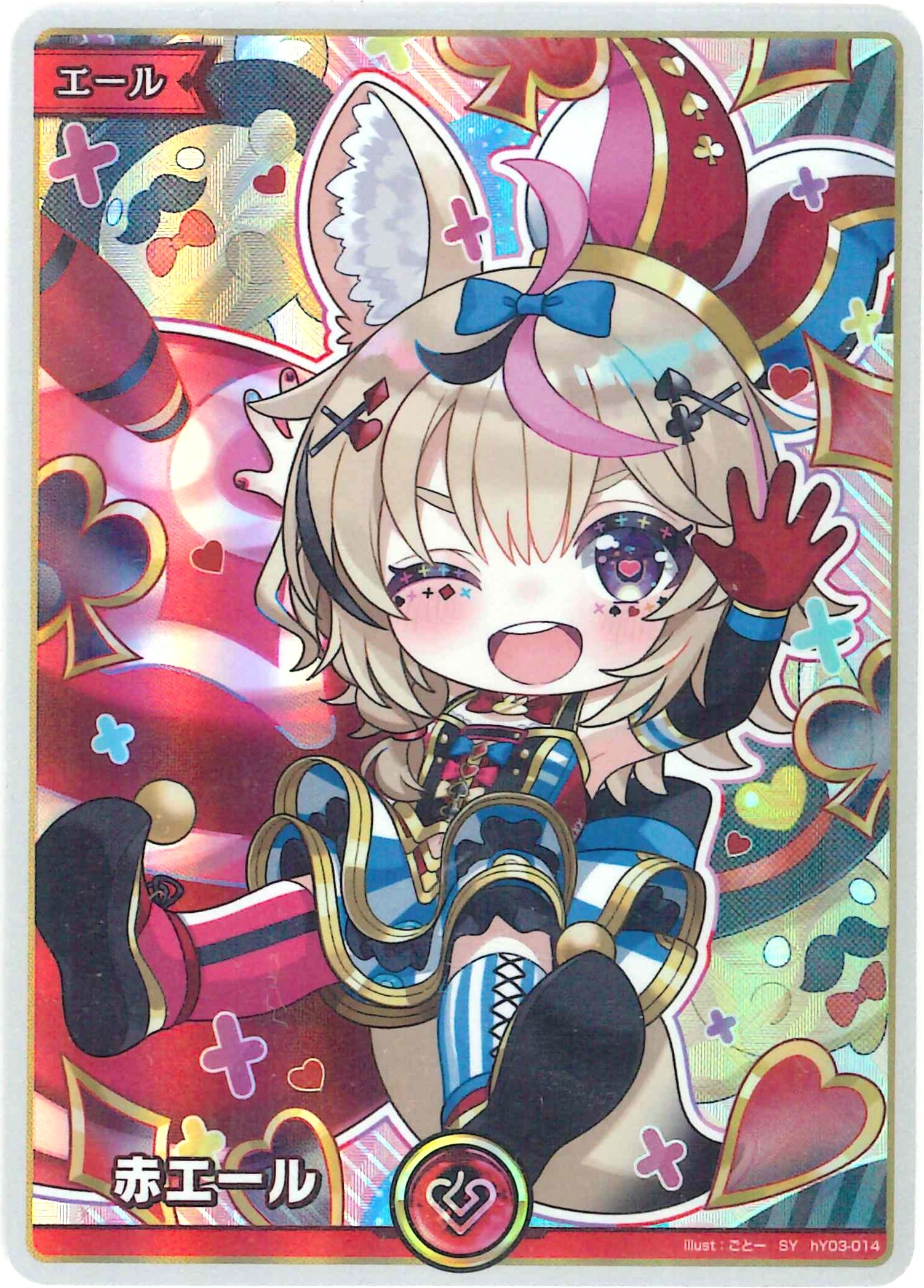 赤エール『尾丸ポルカ』(SY)【hY03-014】[hBP07]