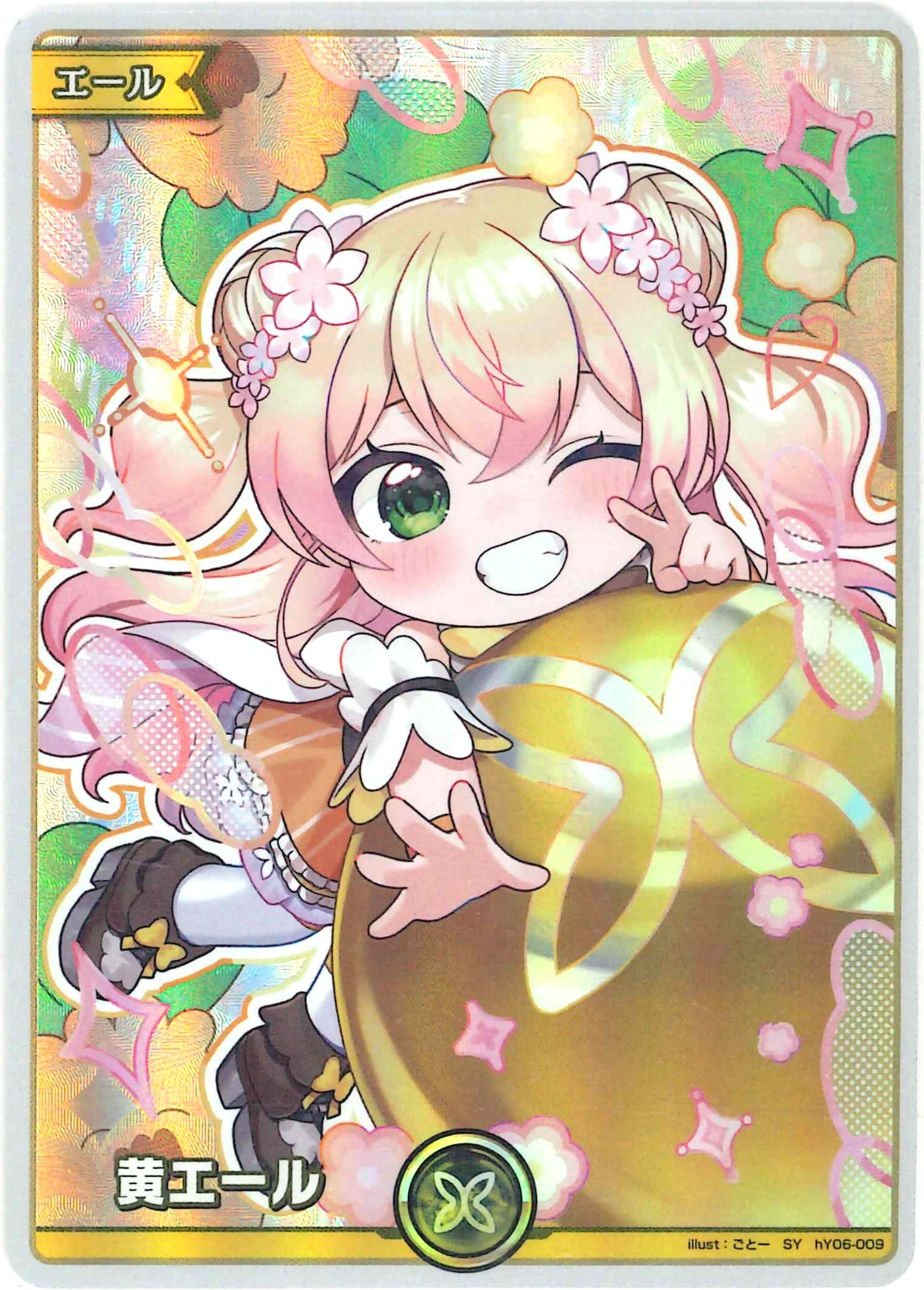 黄エール『桃鈴ねね』(SY)【hY06-009】[hBP07]