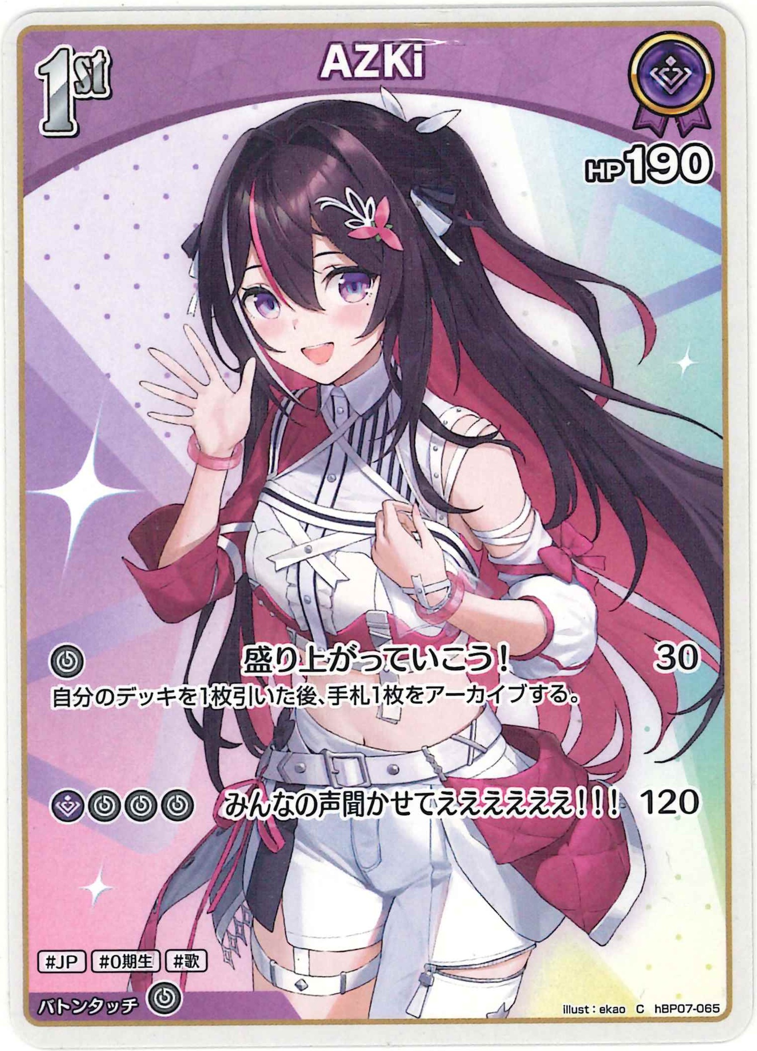 AZKi(C)【hBP07-065】