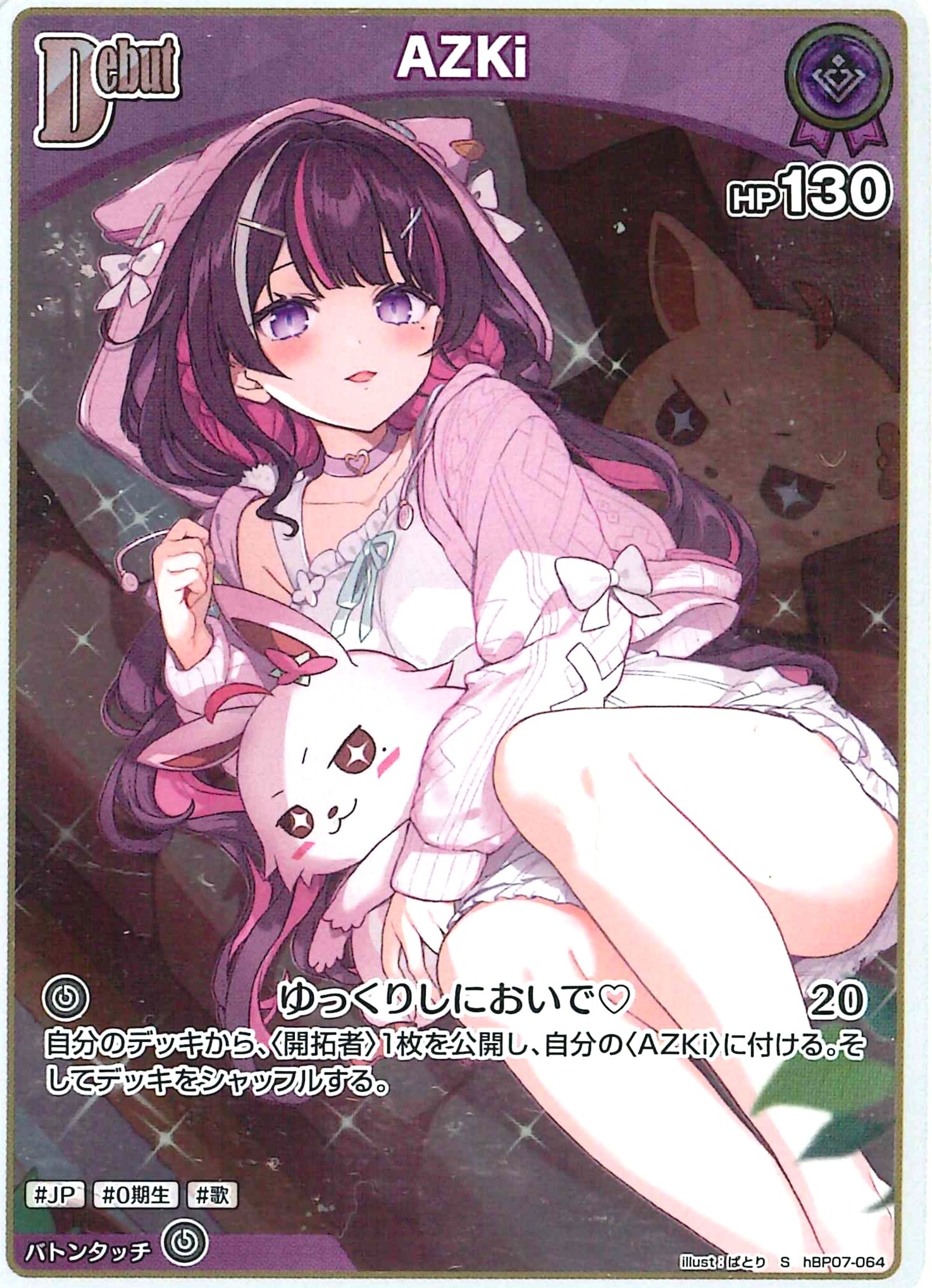 AZKi(S)【hBP07-064】