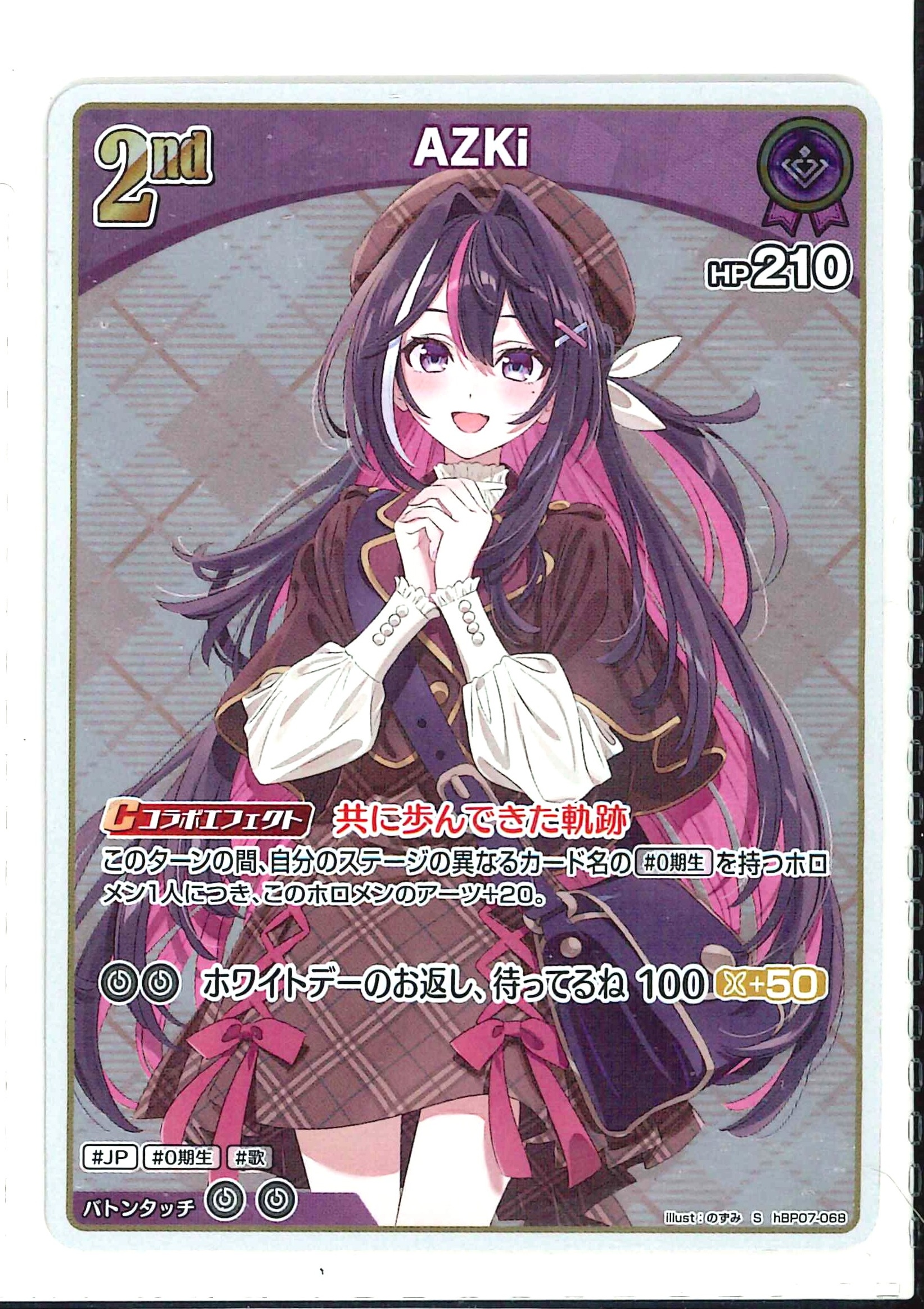 AZKi(S)【hBP07-068】