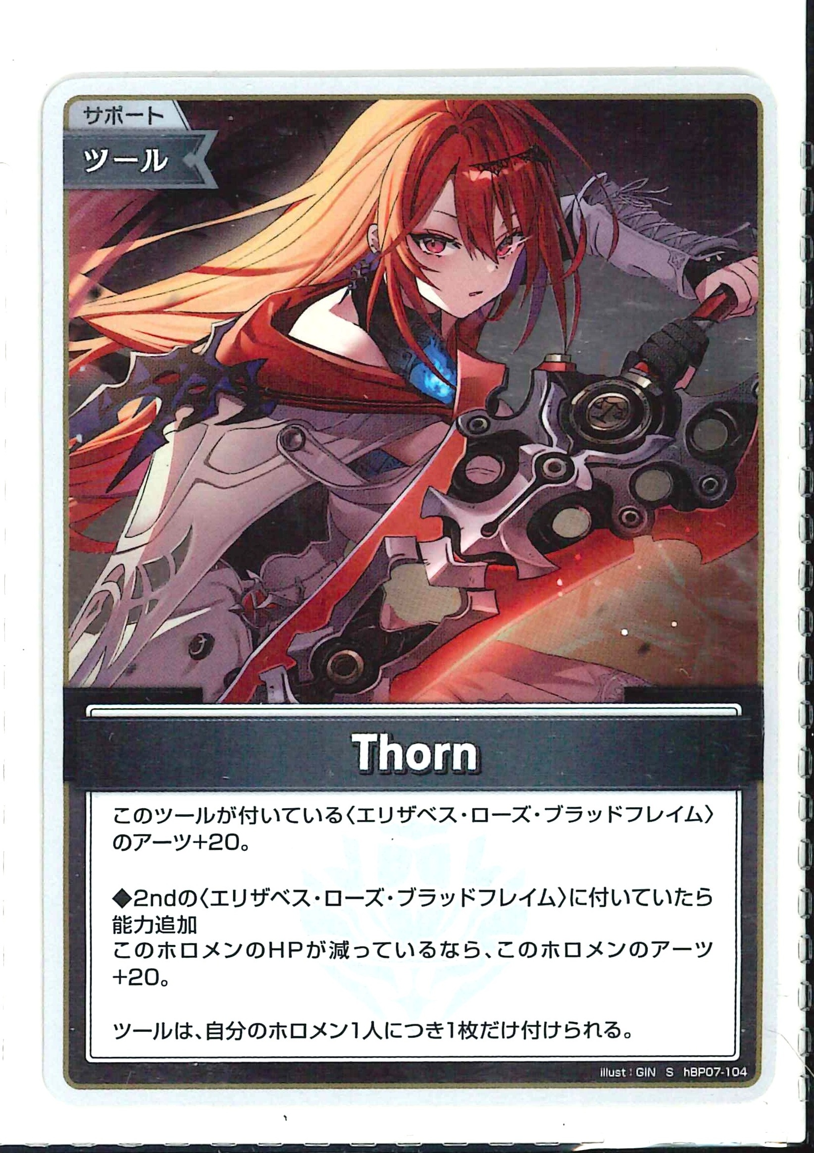 Thorn(S)【hBP07-104】