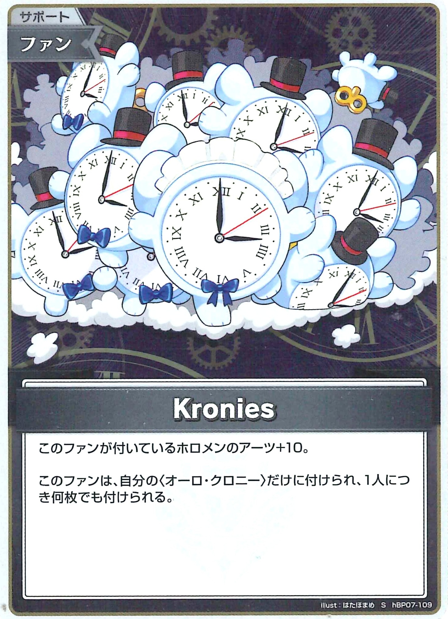 Kronies(S)【hBP07-109】