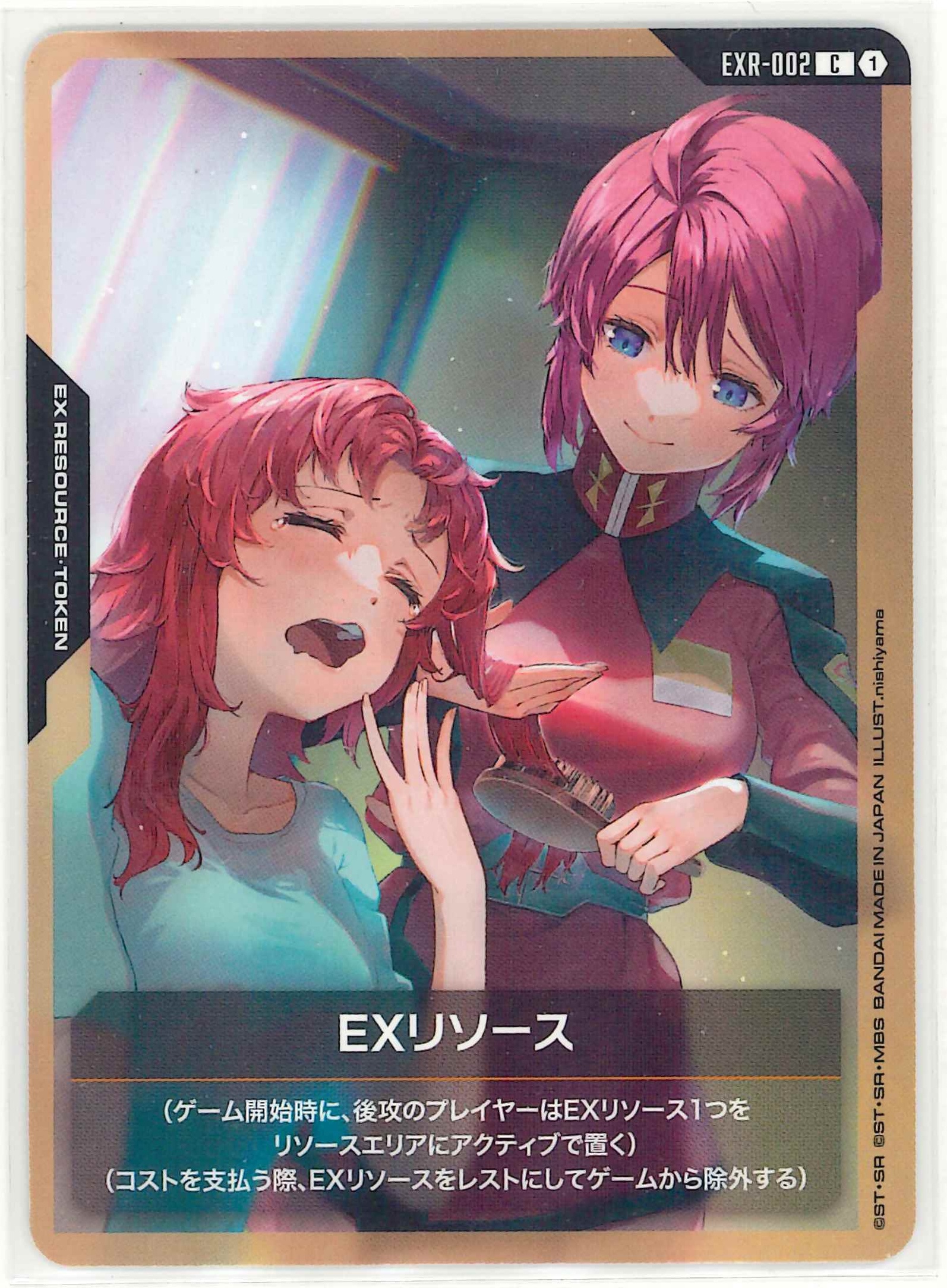 EXリソース EXR-002(ST09)