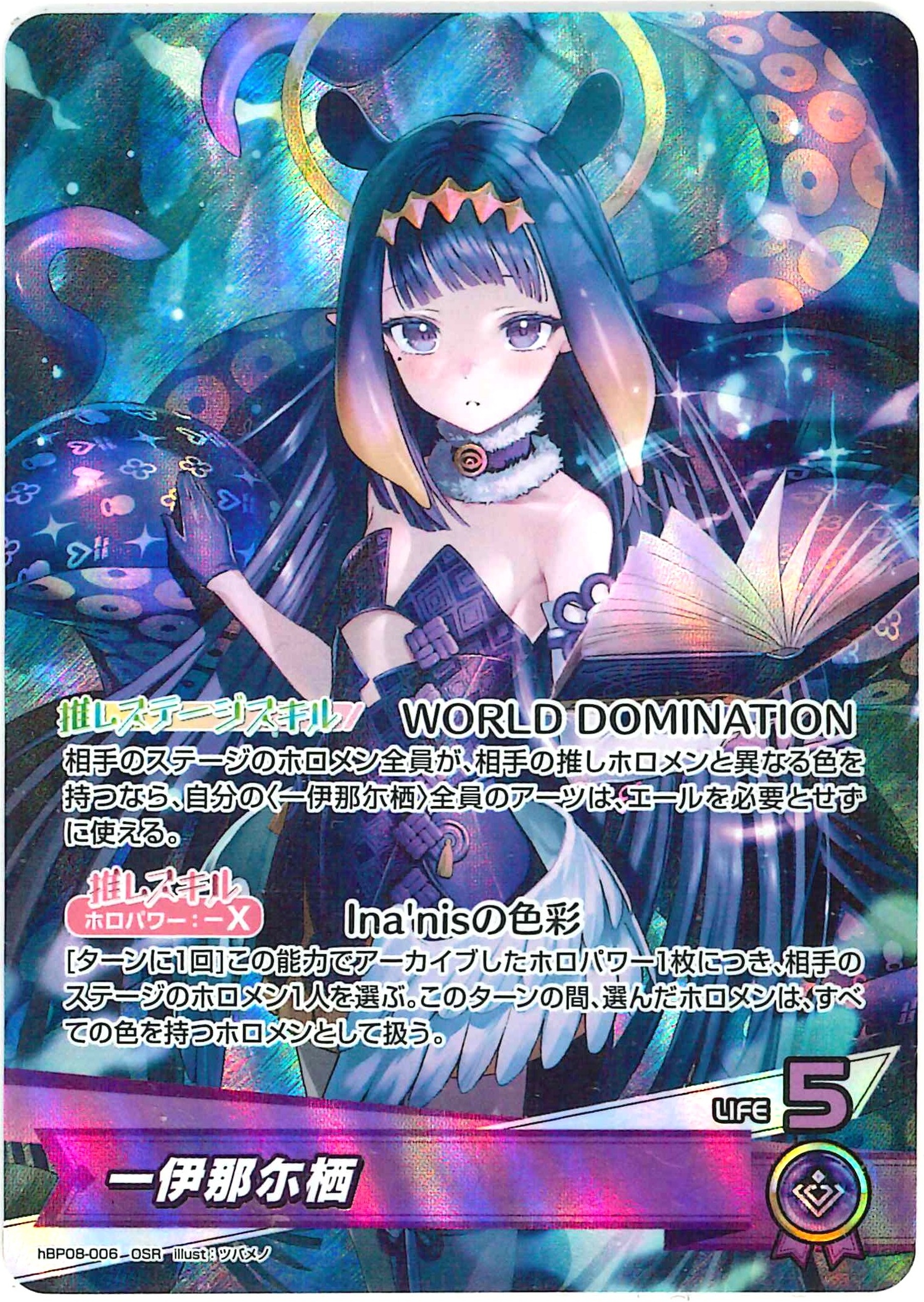 一伊那尓栖(OSR)【hBP08-006】