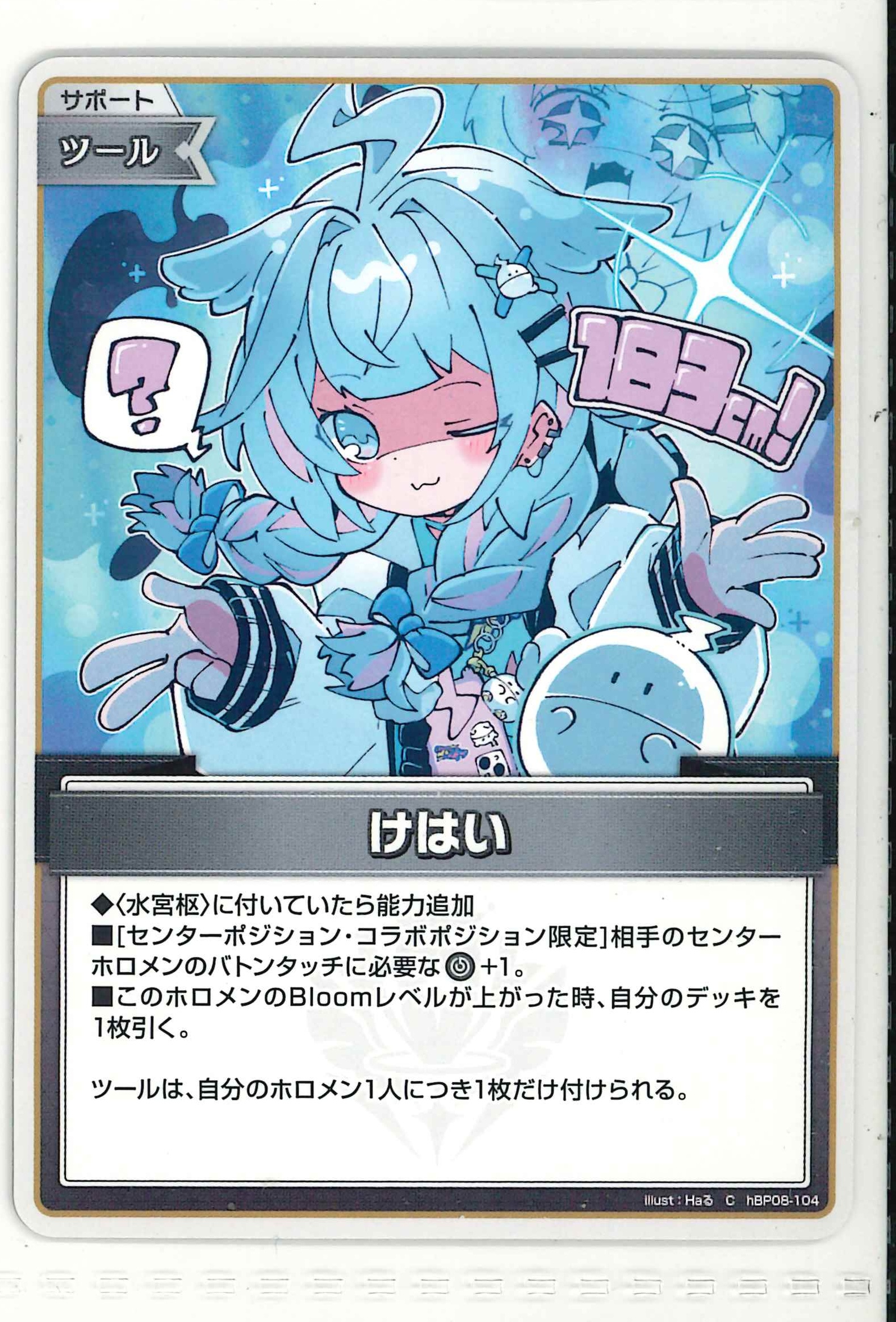 けはい(C)【hBP08-104】