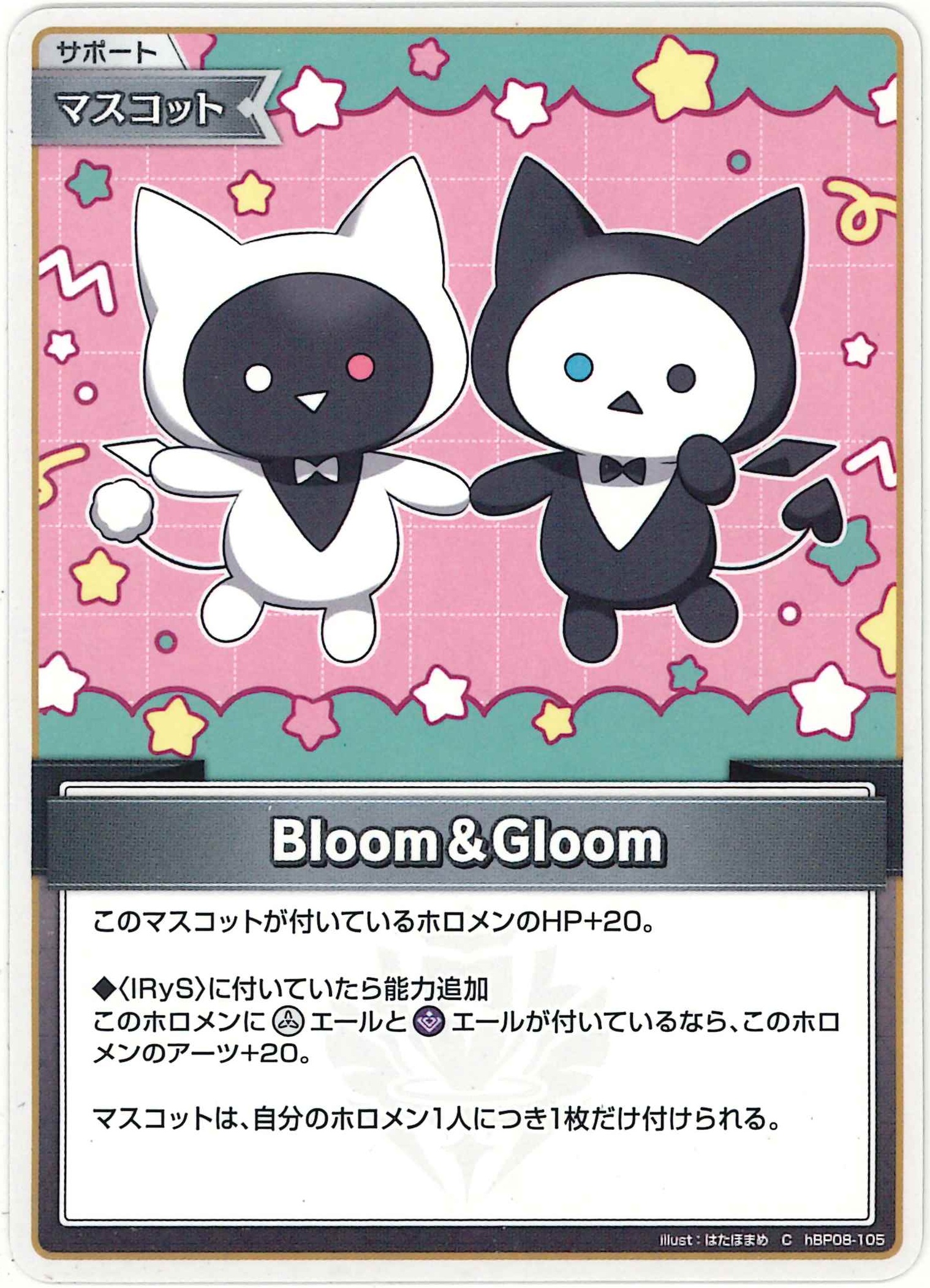 Bloom＆Gloom(C)【hBP08-105】