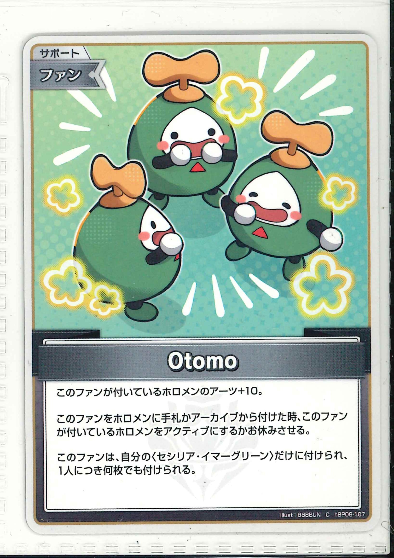 Otomo(C)【hBP08-107】