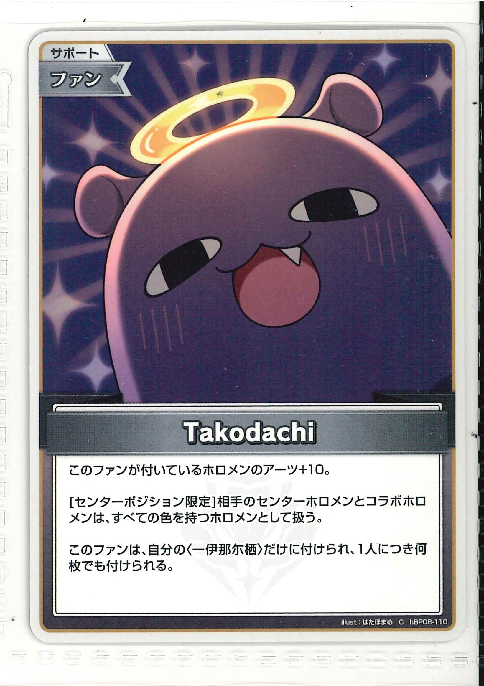 Takodachi(C)【hBP08-110】