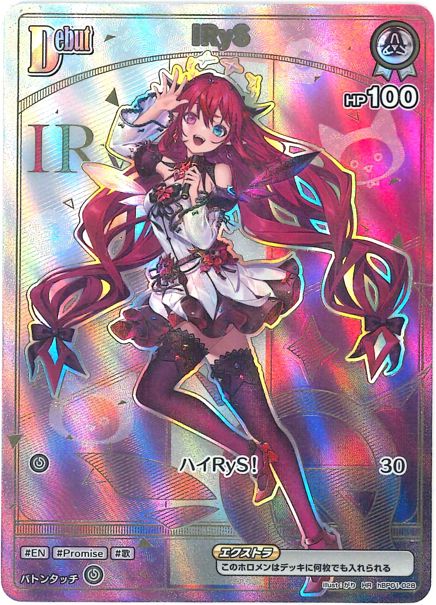 IRyS(HR)【hBP01-028】[hBP08]