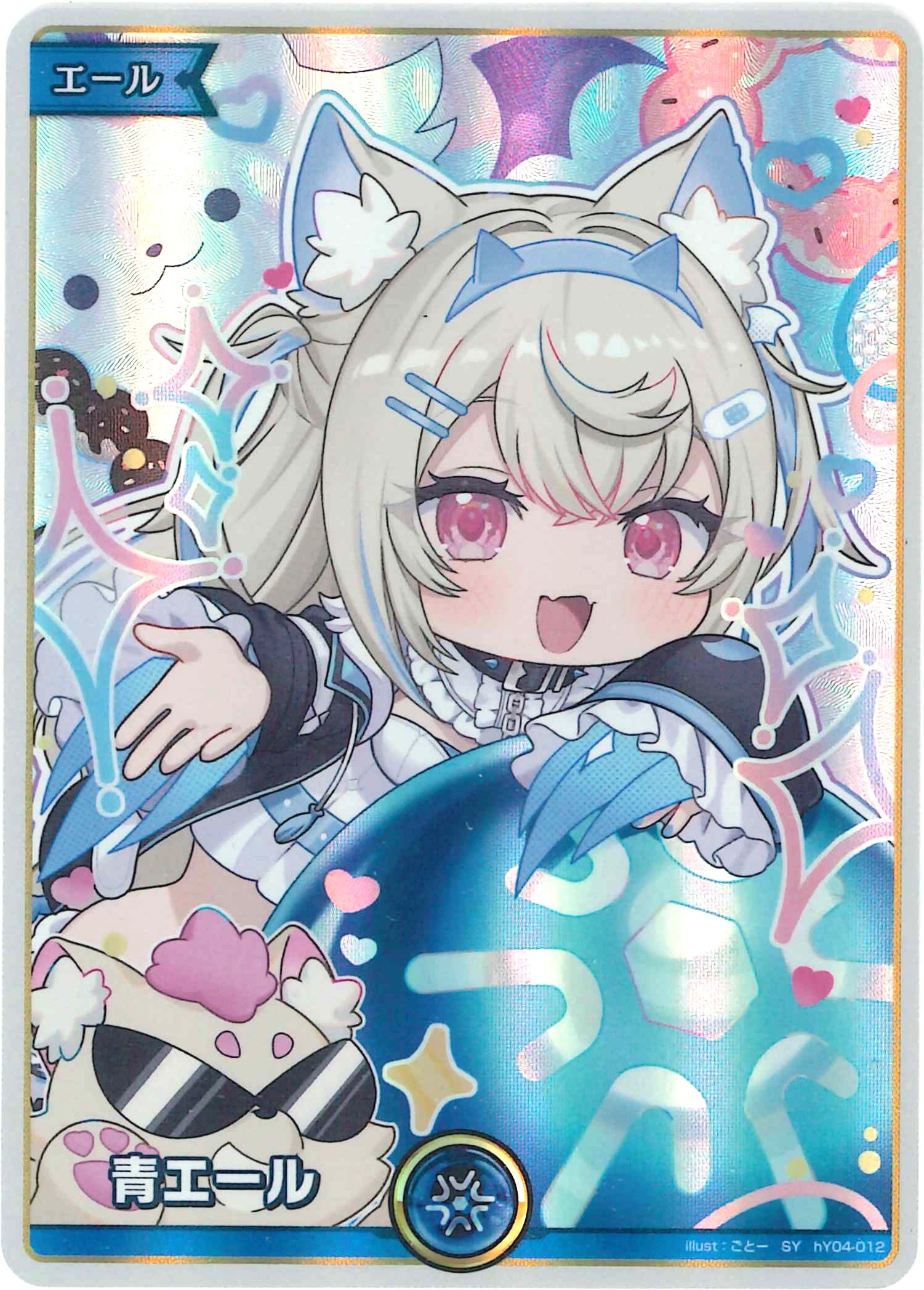 青エール『フワワ・アビスガード』(SY)【hY04-012】[hBP08]