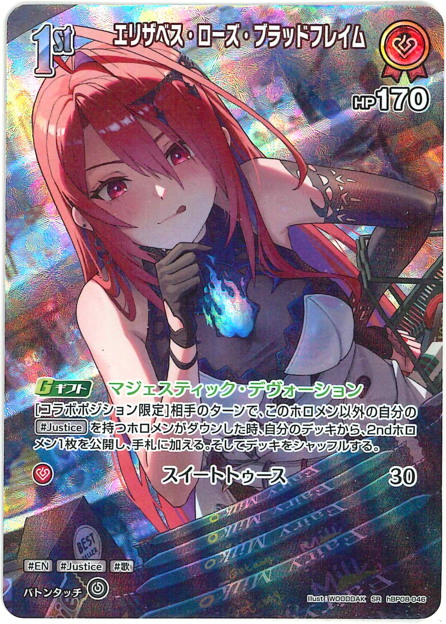 エリザベス・ローズ・ブラッドフレイム(SR)【hBP08-046】