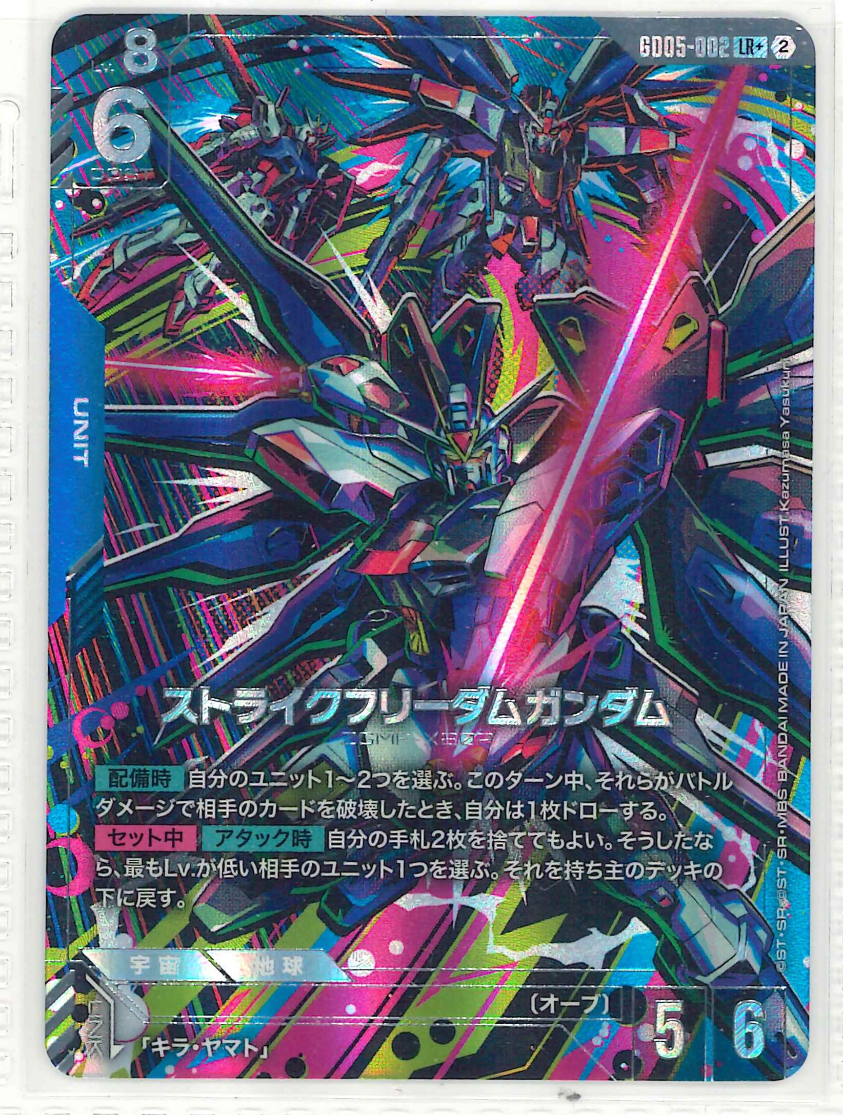 カーキン通販 / カードキングダムオンラインショップ / ガンダムカード