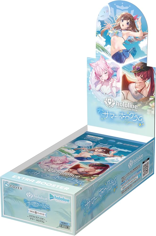 「サマー・ホログラム」《未開封BOX》【hEB01】