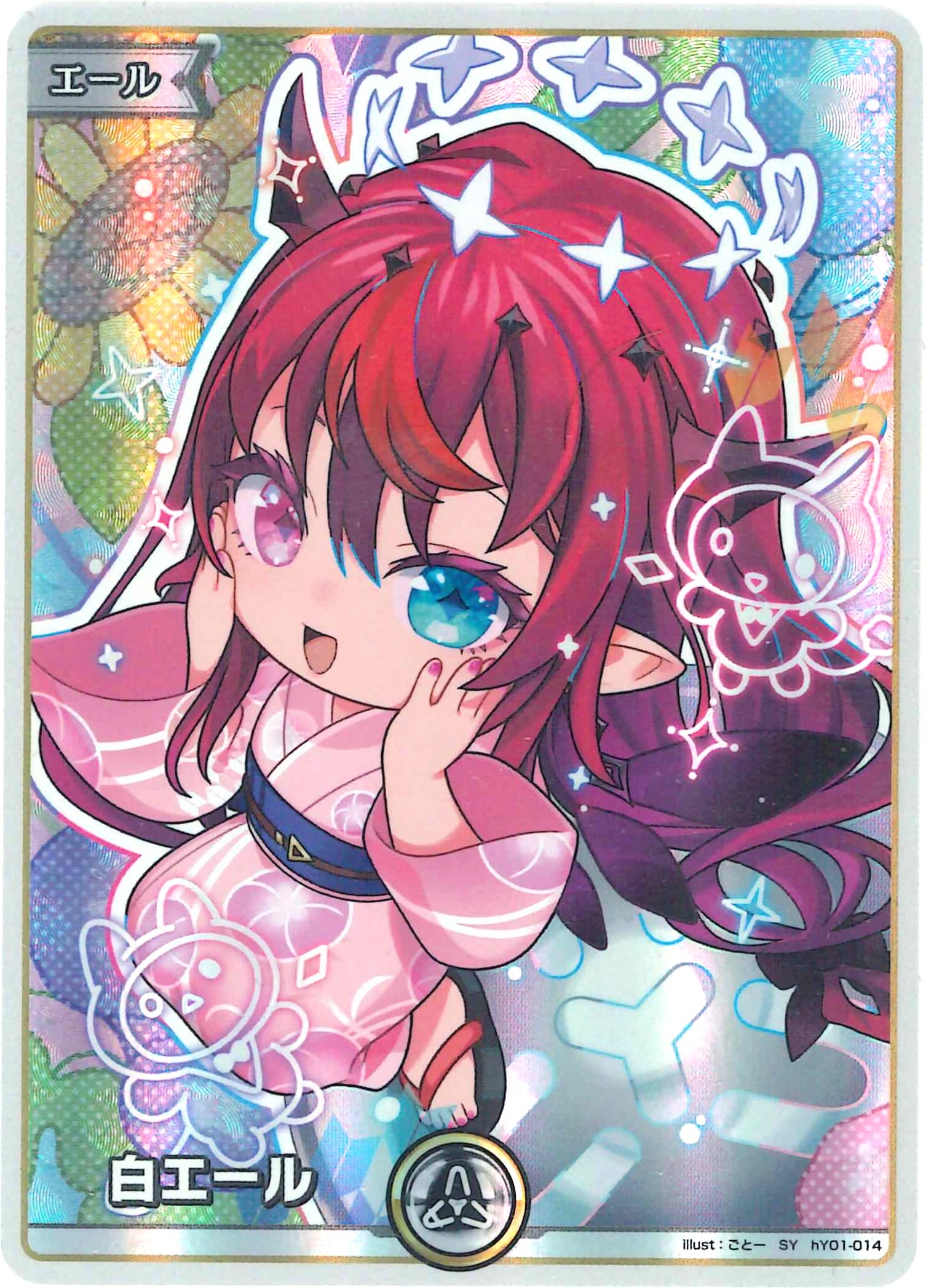 白エール（IRyS）【hY01-014】[hEB01]