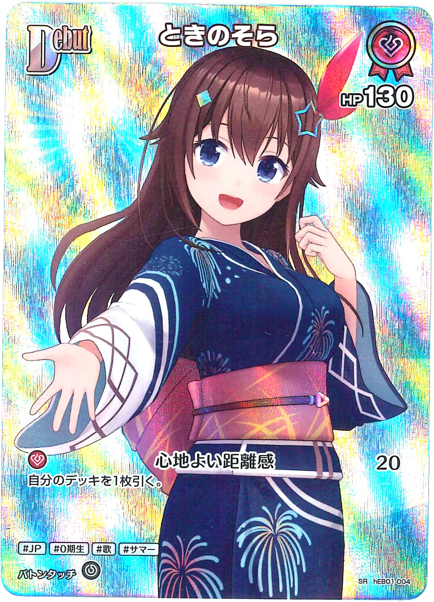 ときのそら(SR)【hEB01-004】