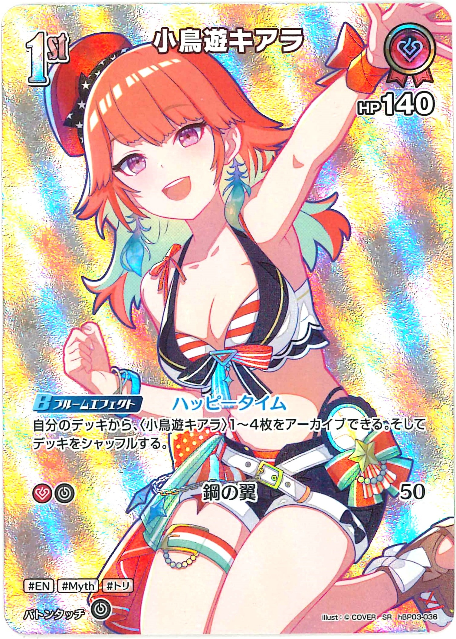 小鳥遊キアラ(SR)【hBP03-036】[hEB01]