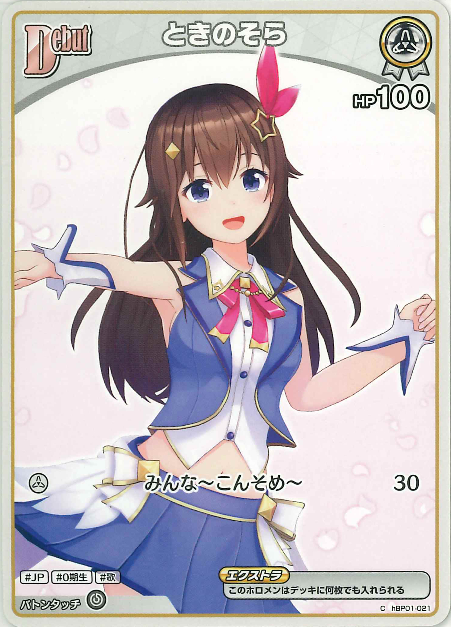 ときのそら(C)【hBP01-021】