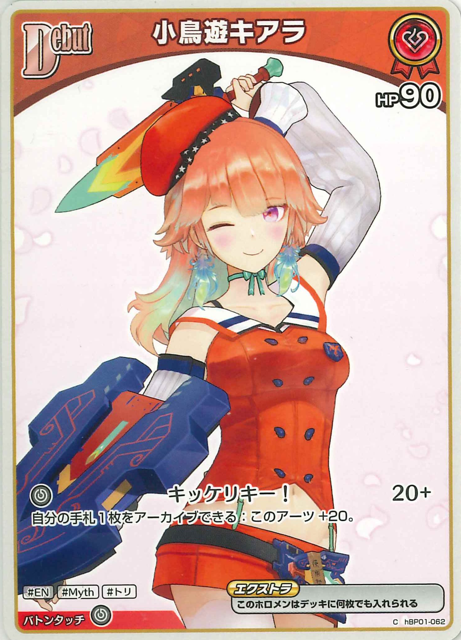 小鳥遊キアラ(C)【hBP01-062】