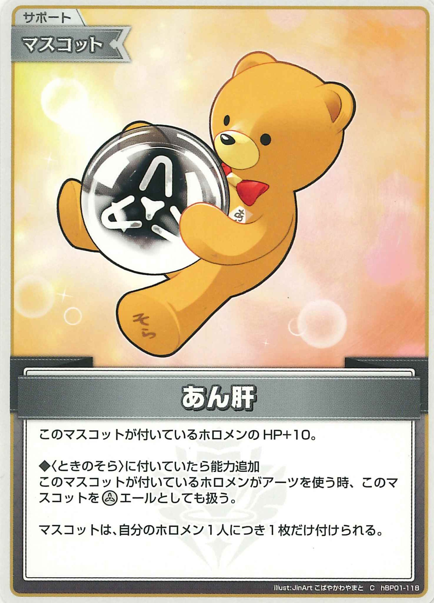 あん肝(C)【hBP01-118】