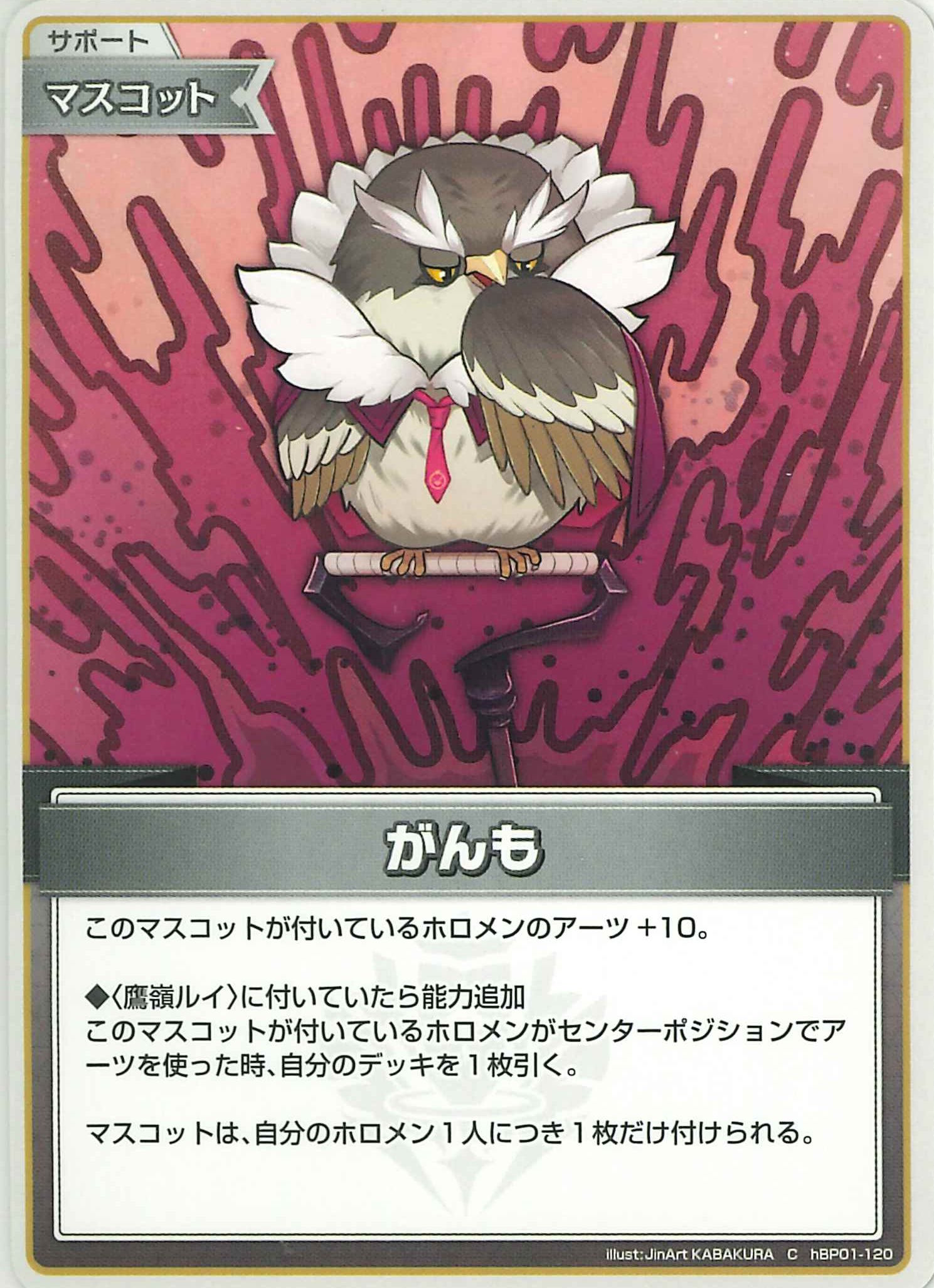 がんも(C)【hBP01-120】