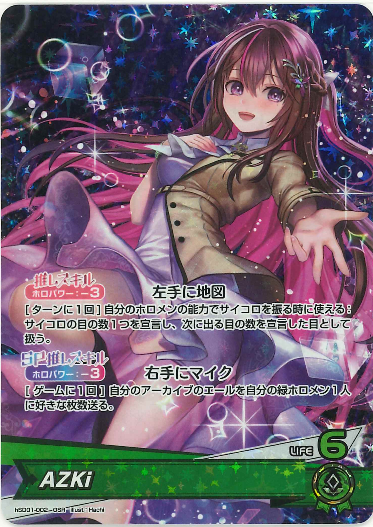 AZKi(OSR)【hSD01-002】