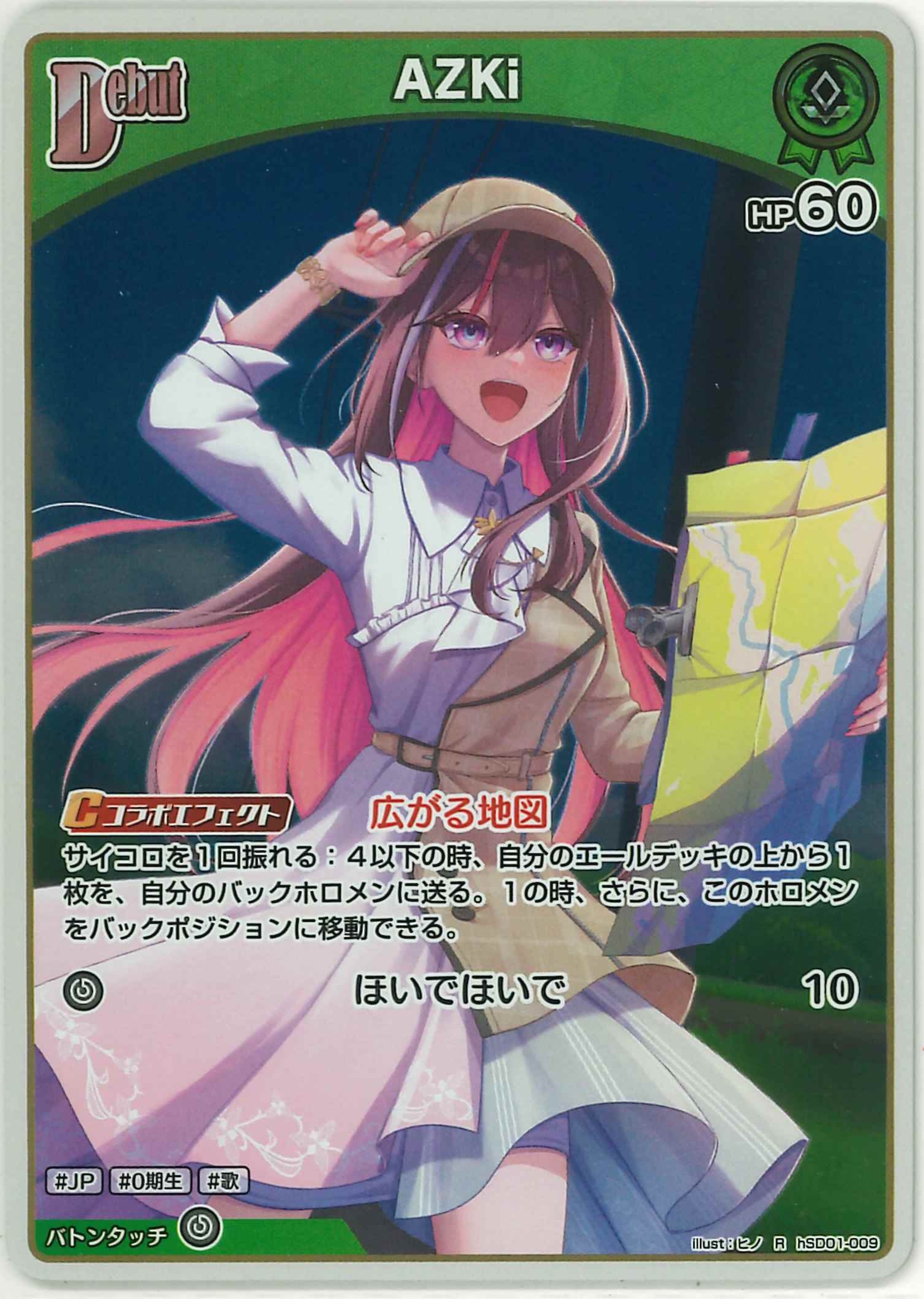 AZKi(R)【hSD01-009】