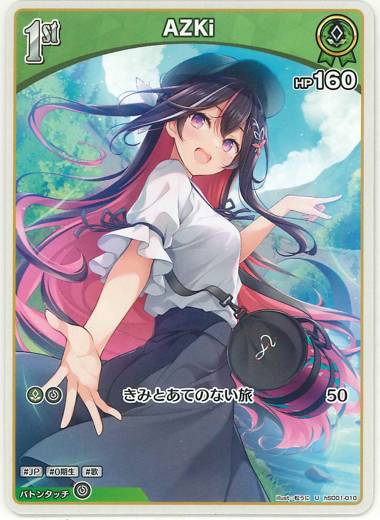 AZKi(U)【hSD01-010】