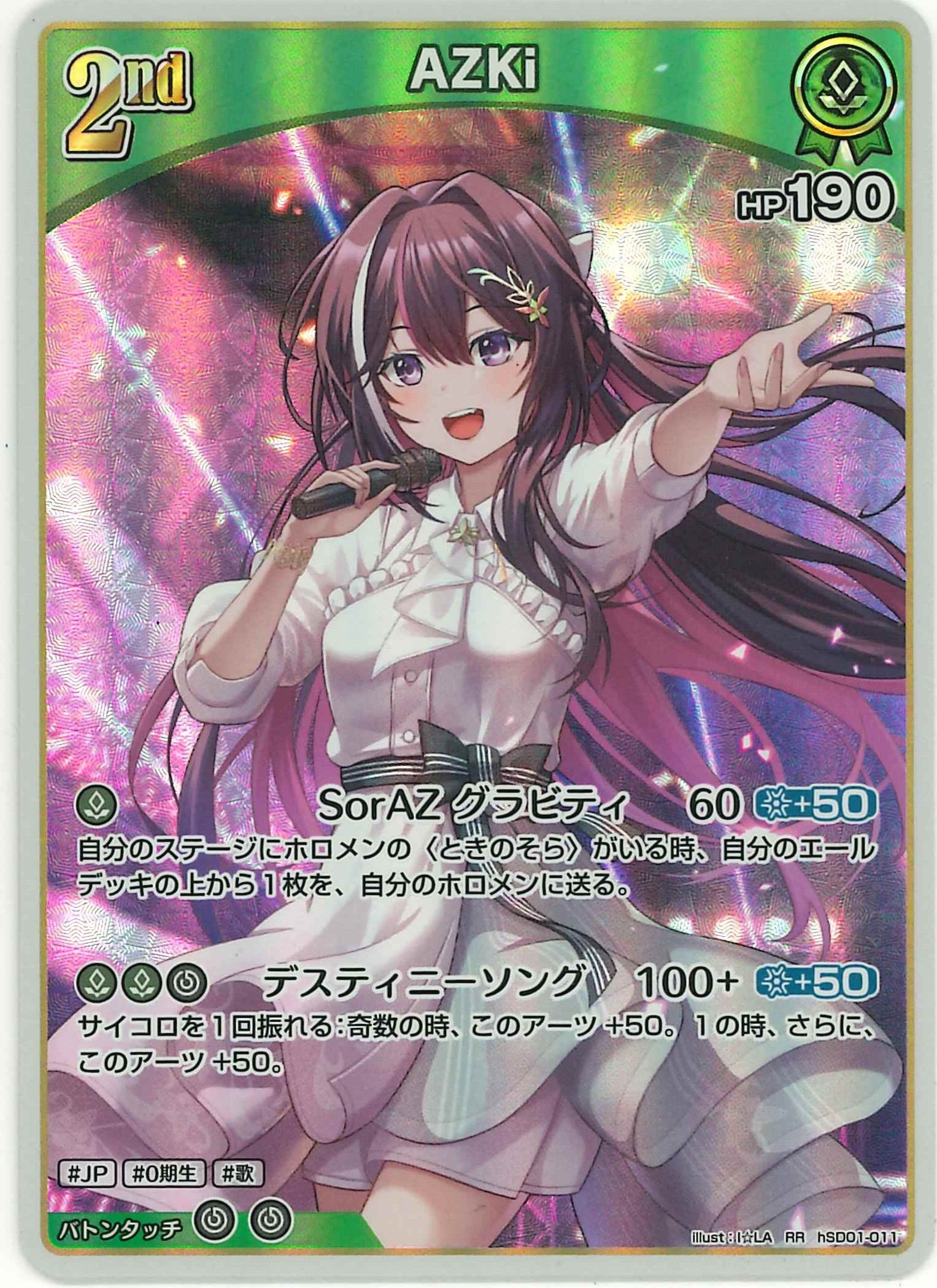 AZKi(RR)【hSD01-011】