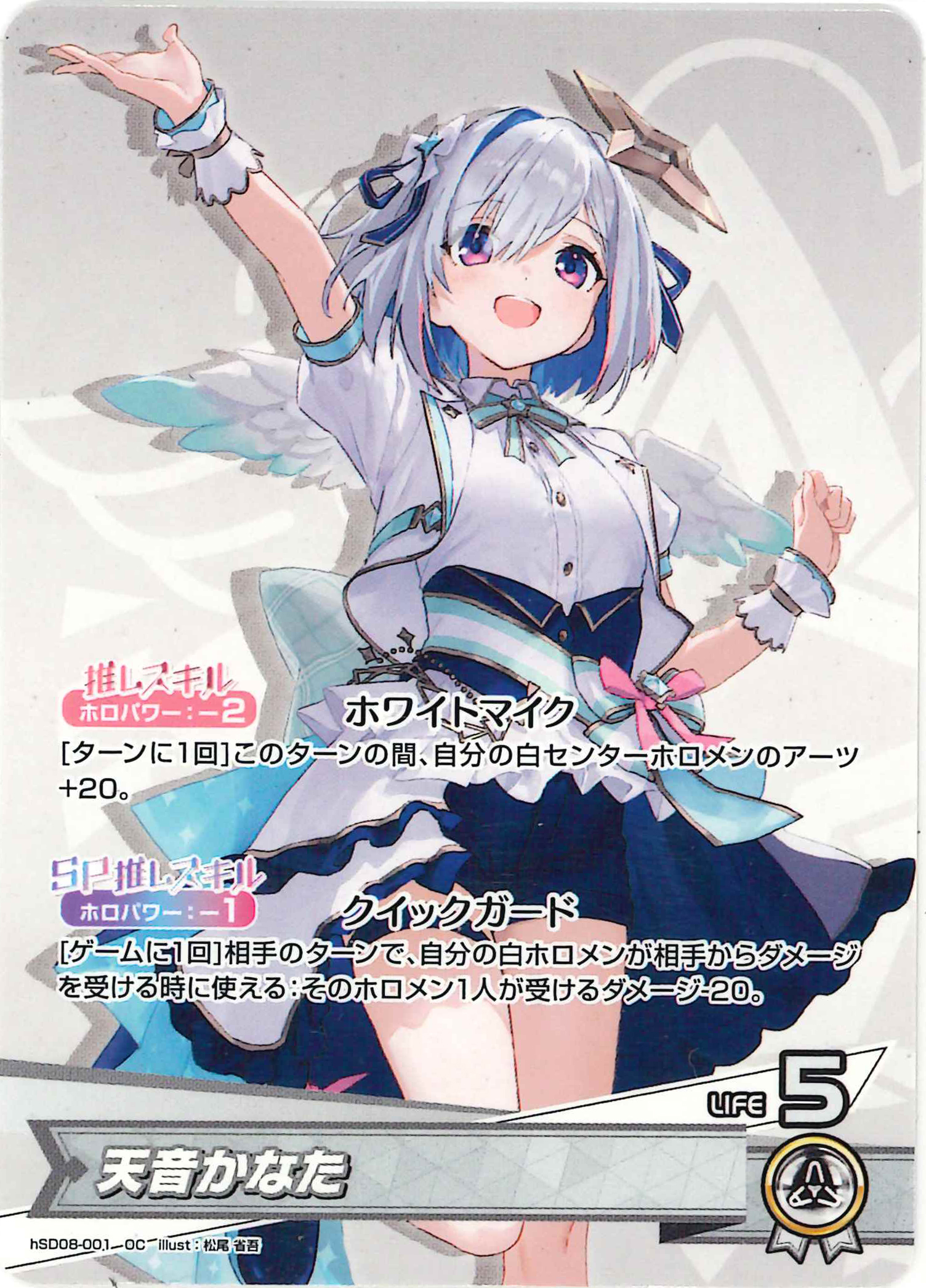 天音かなた(OC)【hSD08-001】