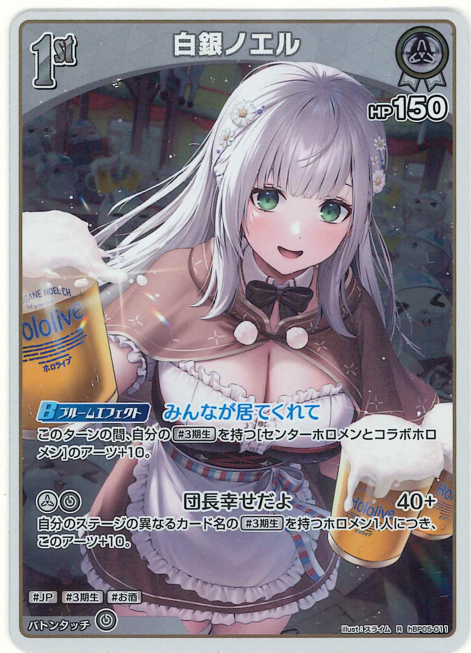 白銀ノエル(R)【hBP05-011】