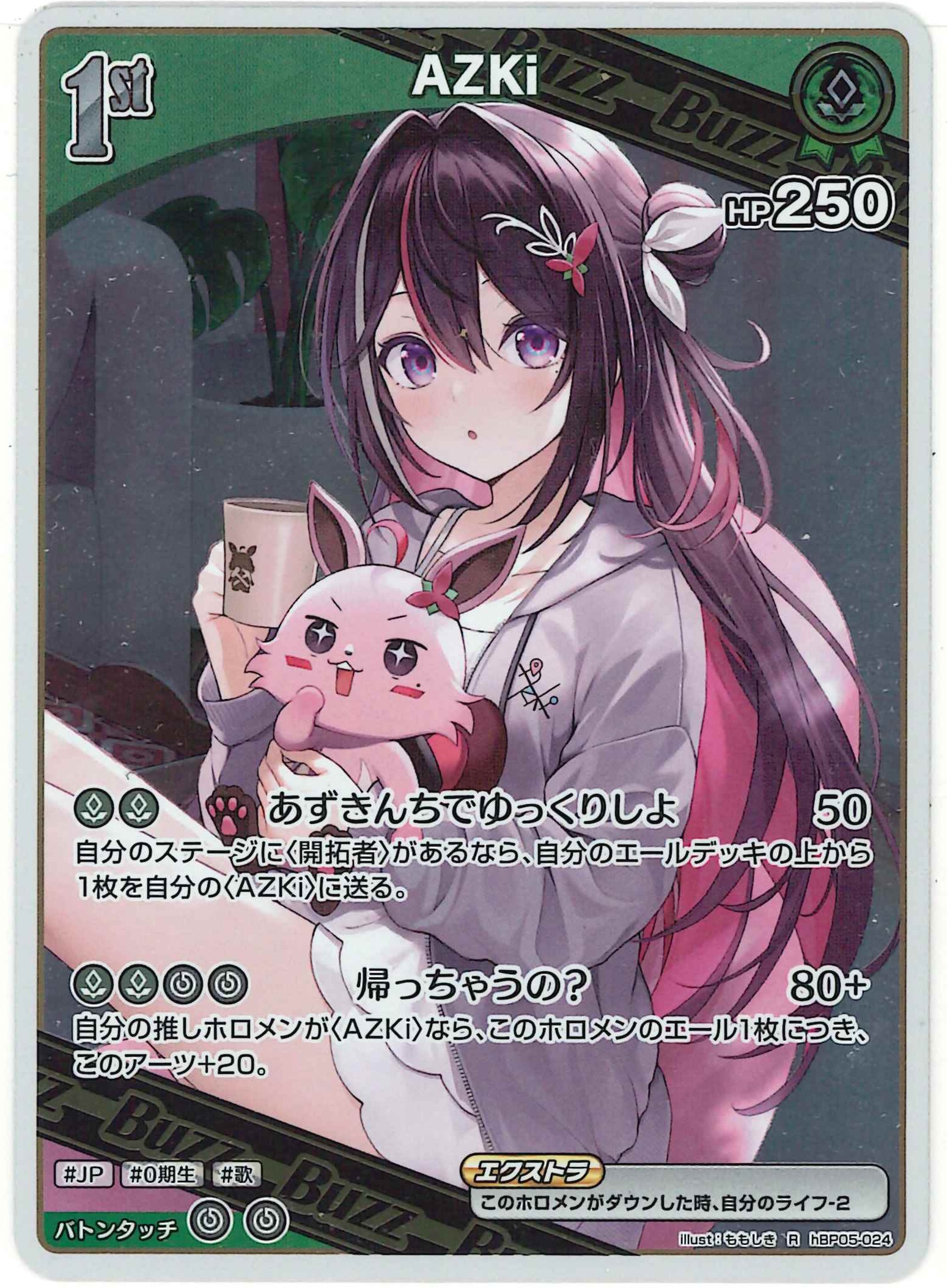 AZKi(R)【hBP05-024】