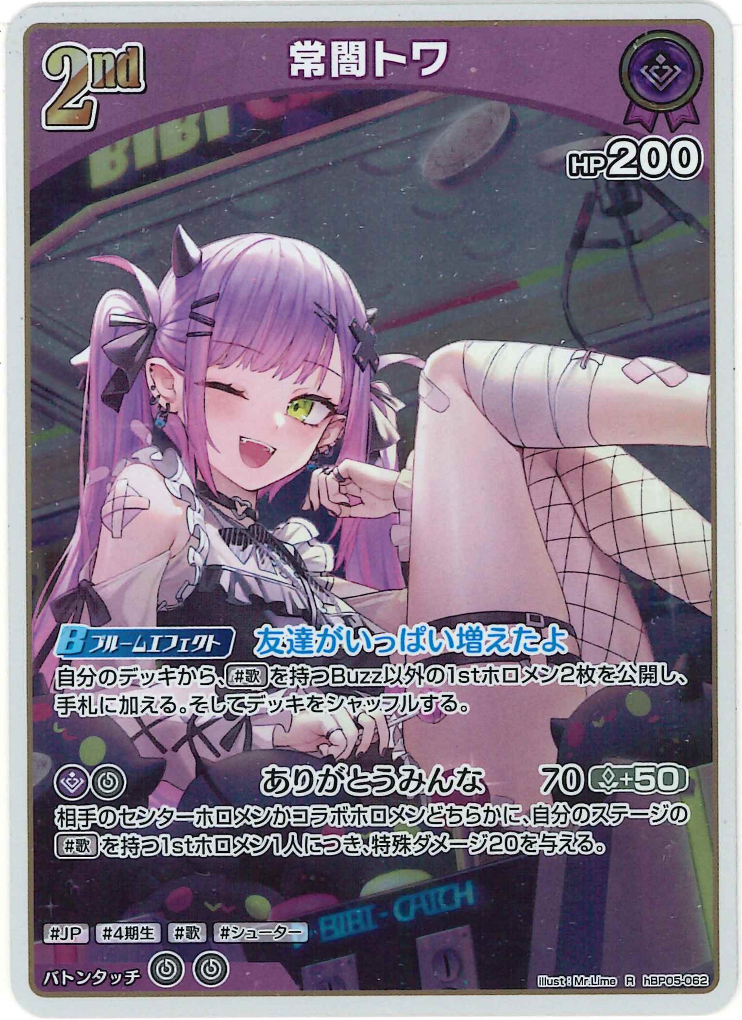 常闇トワ(R)【hBP05-062】