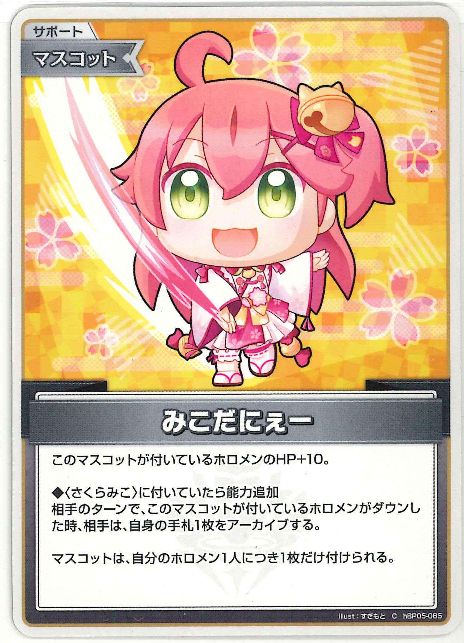 ペルソナ5 主人公　カラオケの鉄人　コープラリーホロカード ペルソナ5 芳澤かすみ カラオケの鉄人 コープラリー ホロカード