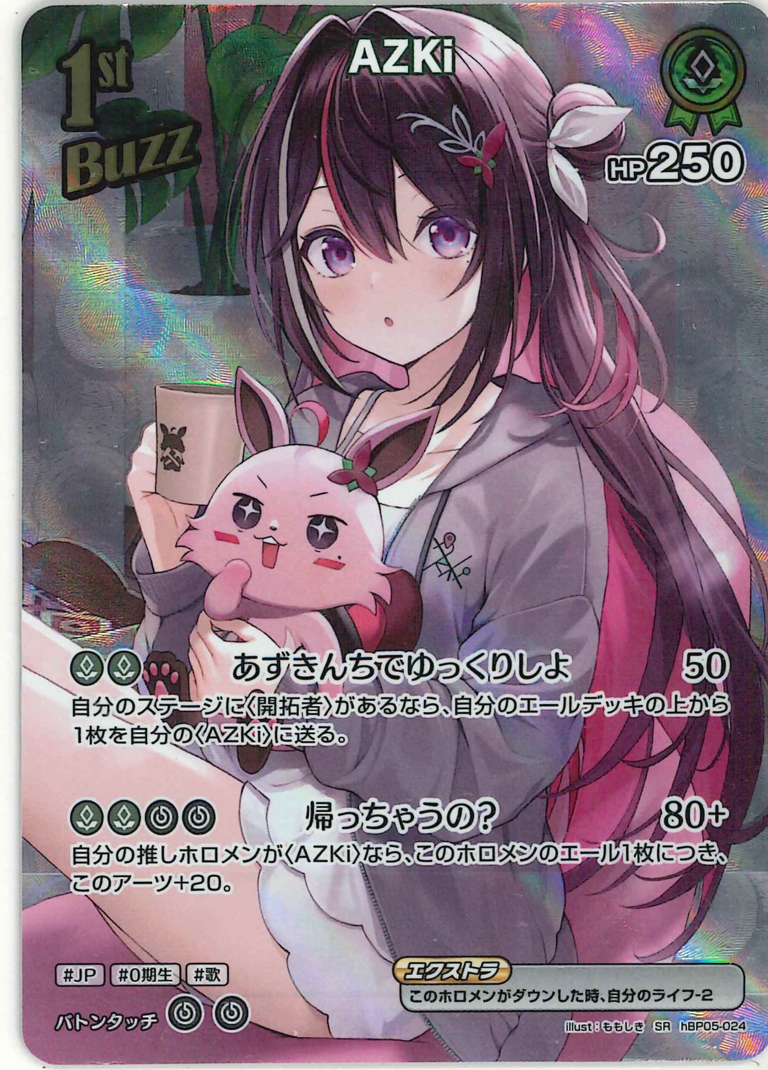 AZKi(SR)【hBP05-024】