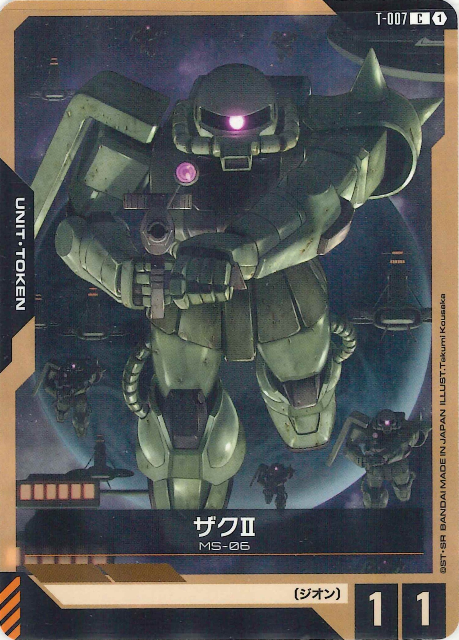 ザクⅡ【C】T-007