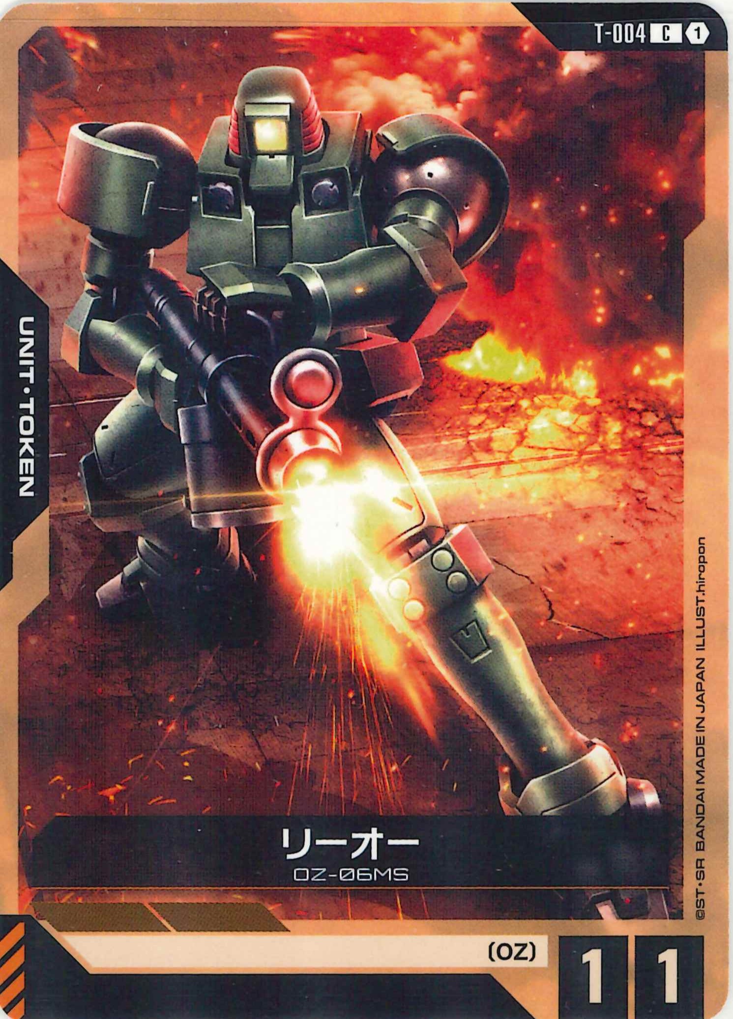 リーオー【C】T-006