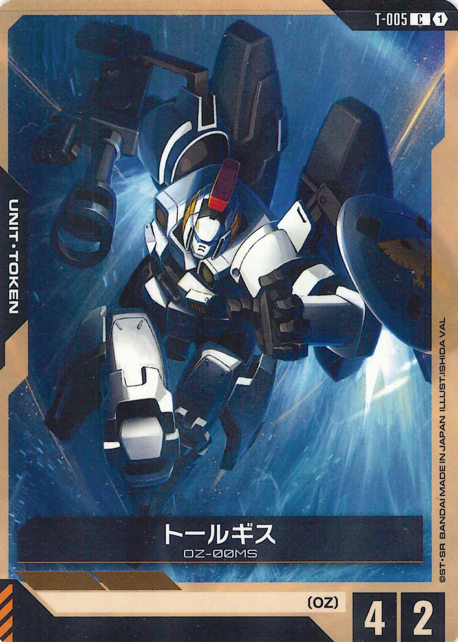 トールギス【C】T-005