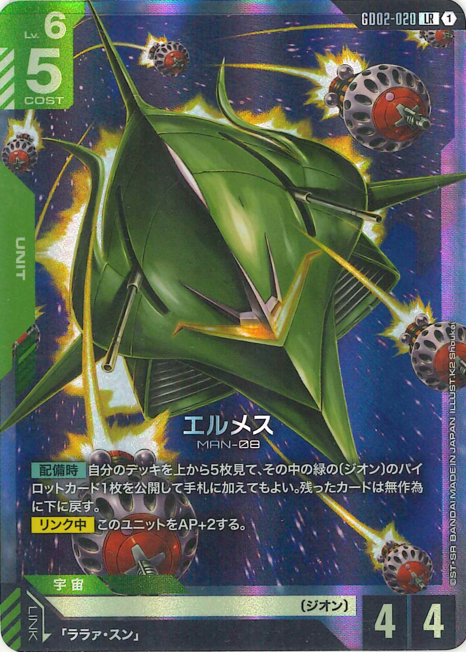 エルメス【LR】GD02-020