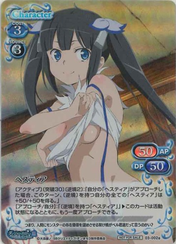ヘスティア(CP特典)[03-002a]