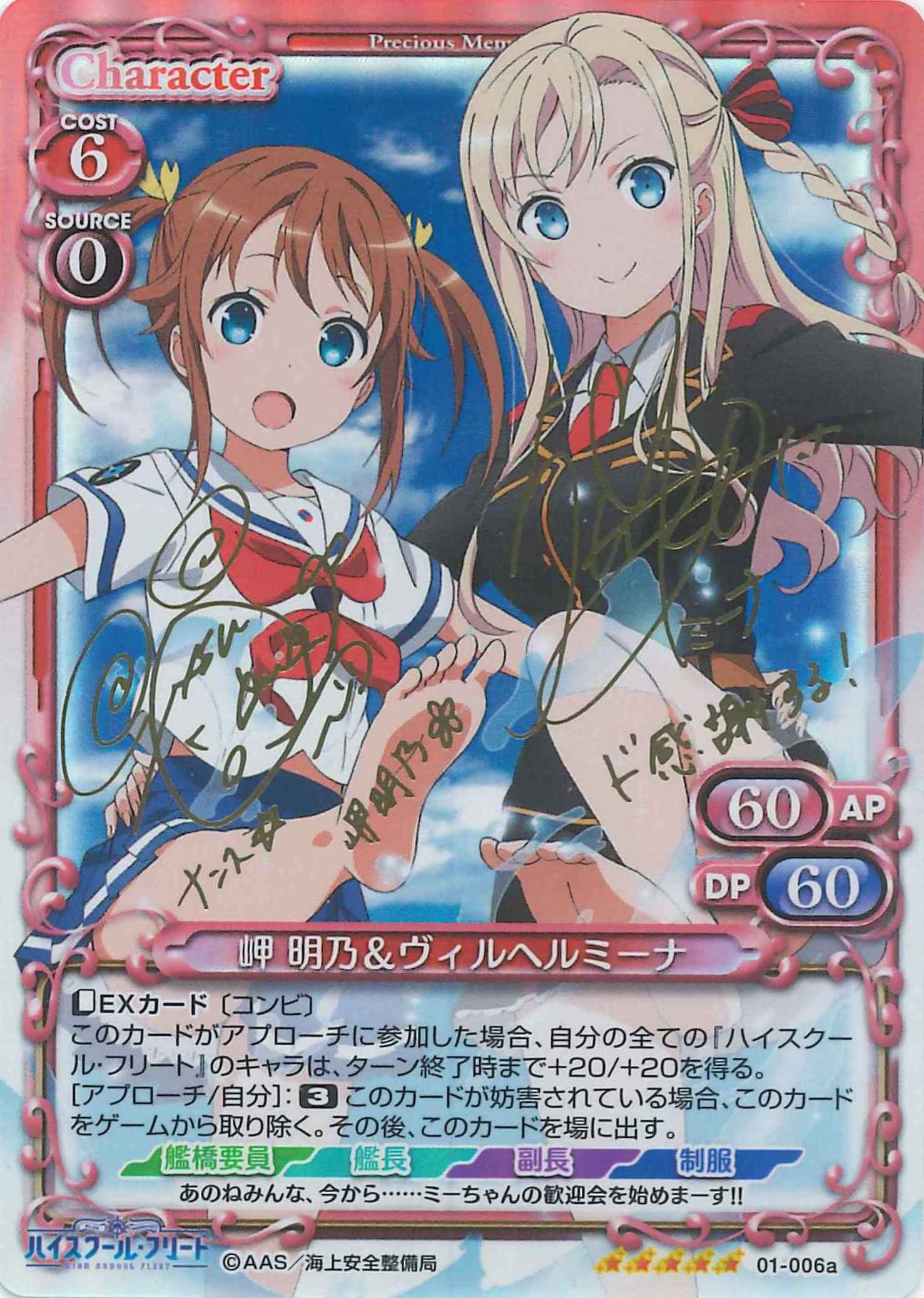 岬 明乃＆ヴィルヘルミーナ(サイン)[01-006a]