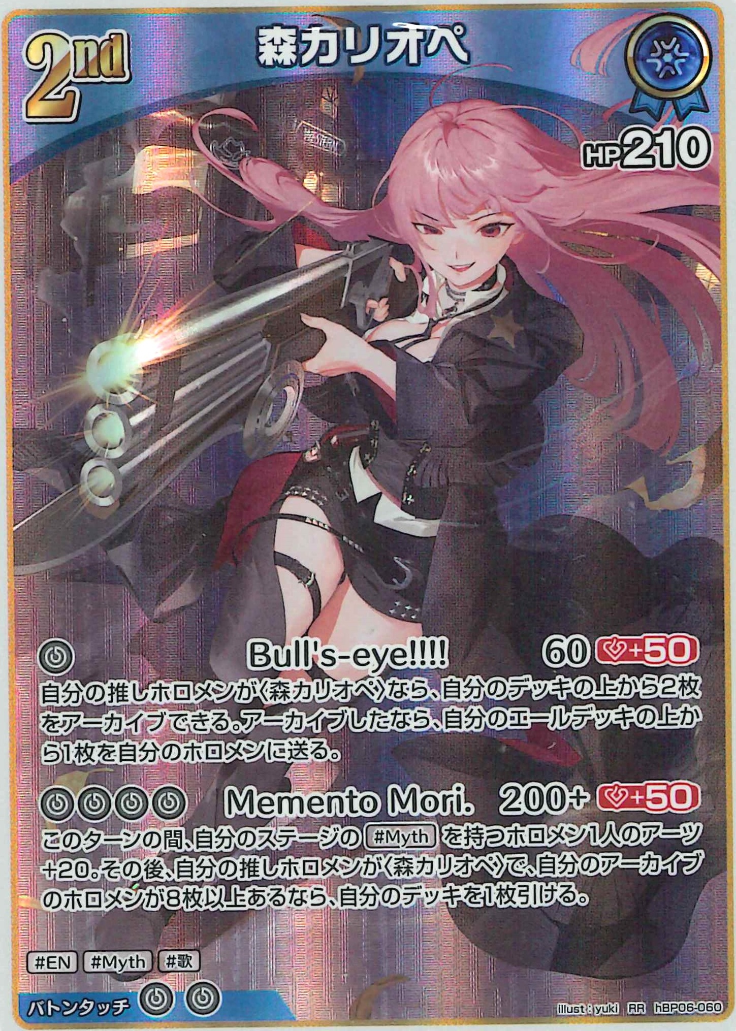 森カリオペ(RR)【hBP06-060】