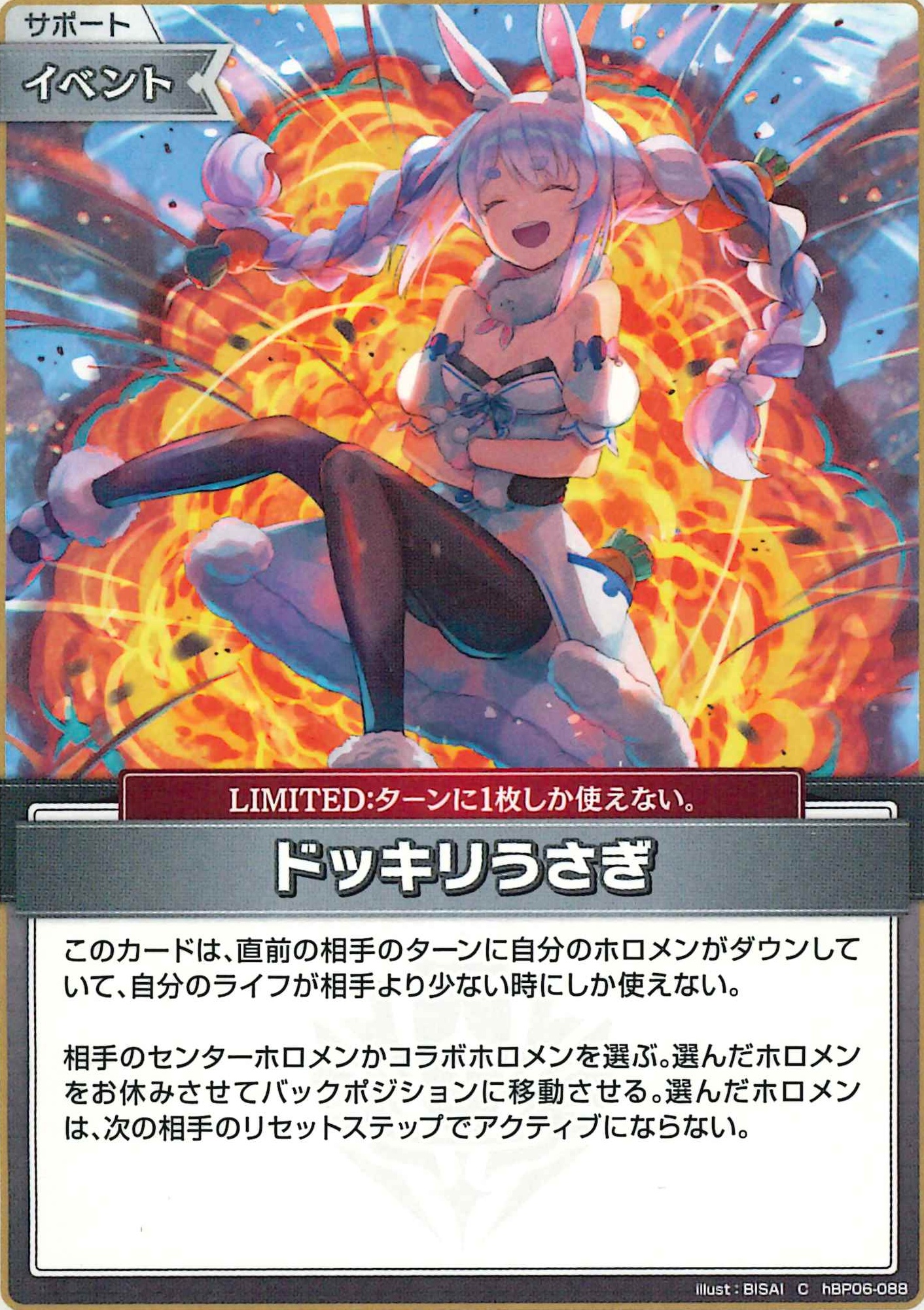 ドッキリうさぎ(C)【hBP06-088】