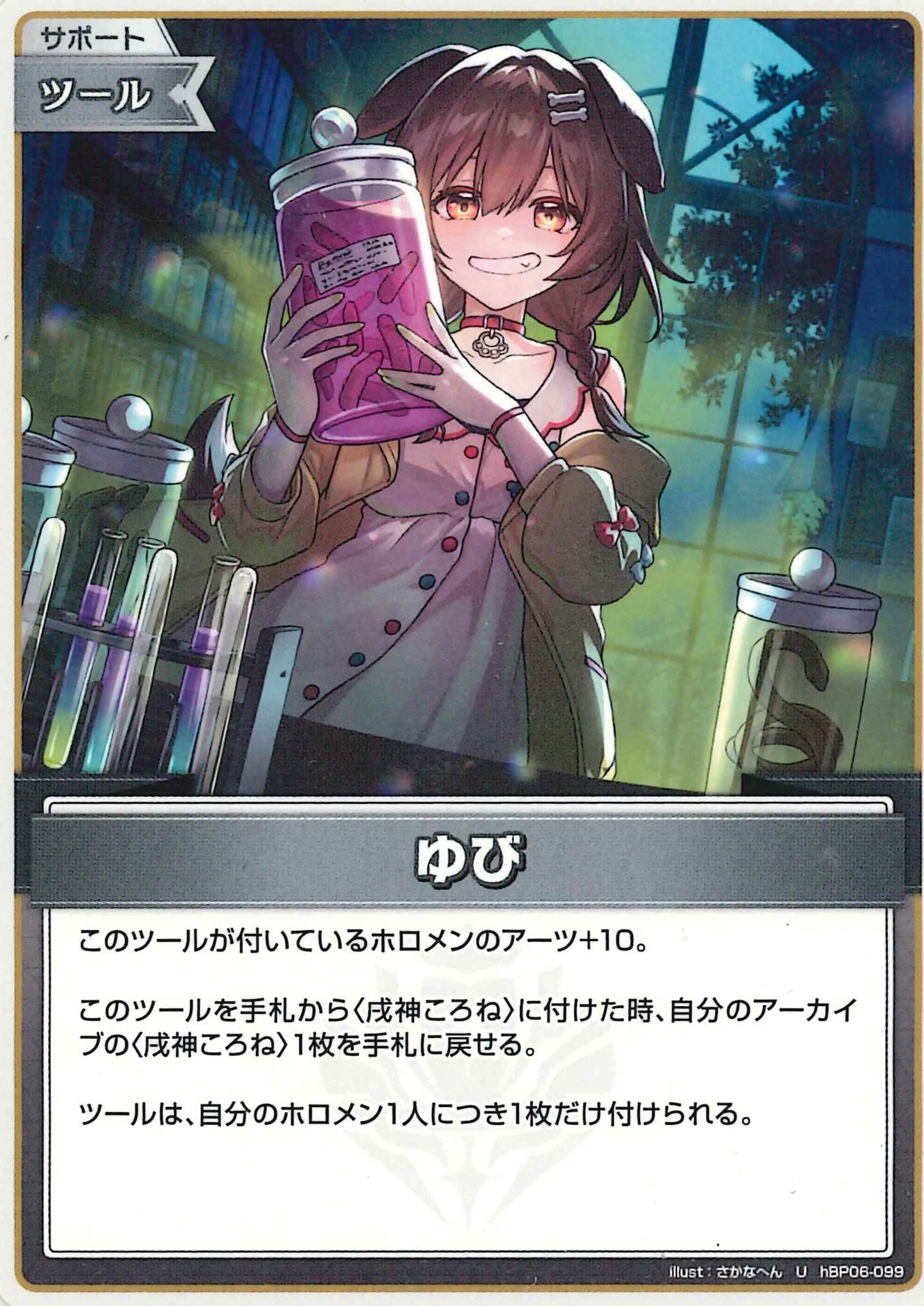 ゆび(U)【hBP06-099】