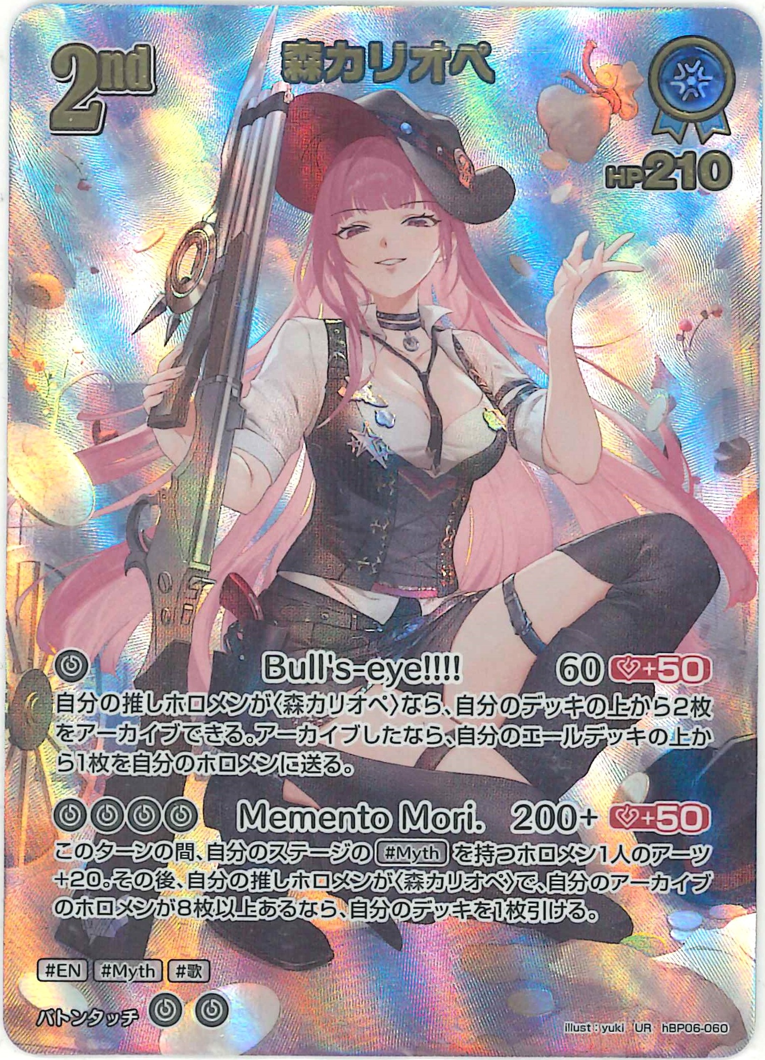 森カリオペ(UR)【hBP06-060】