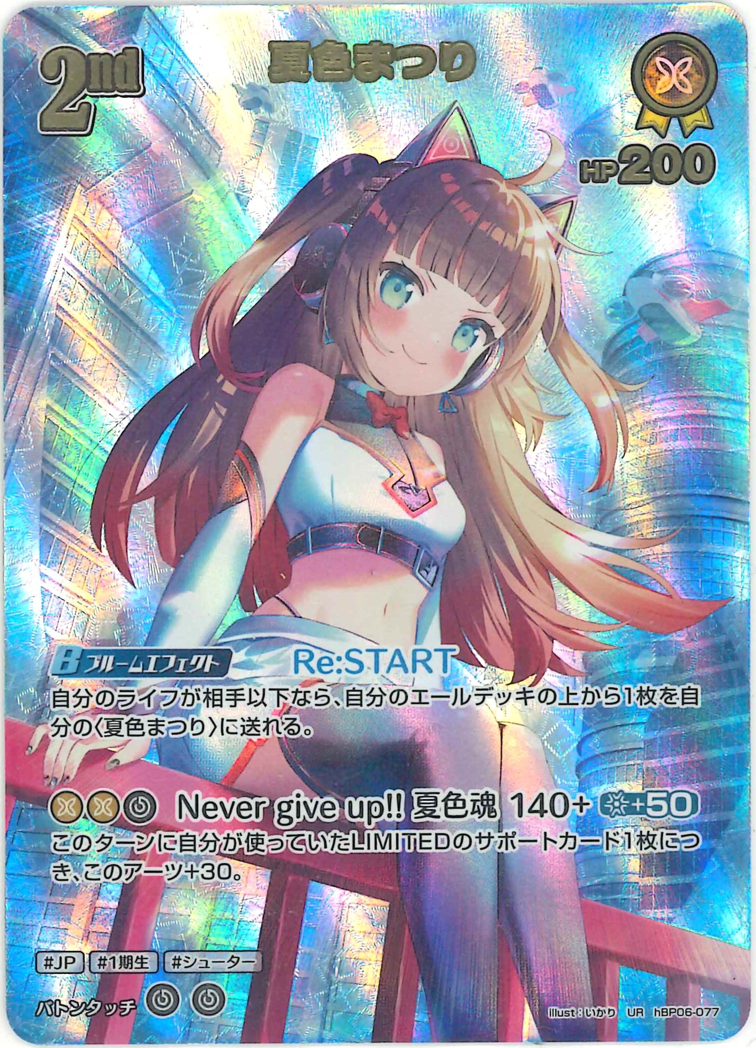 夏色まつり(UR)【hBP06-077】