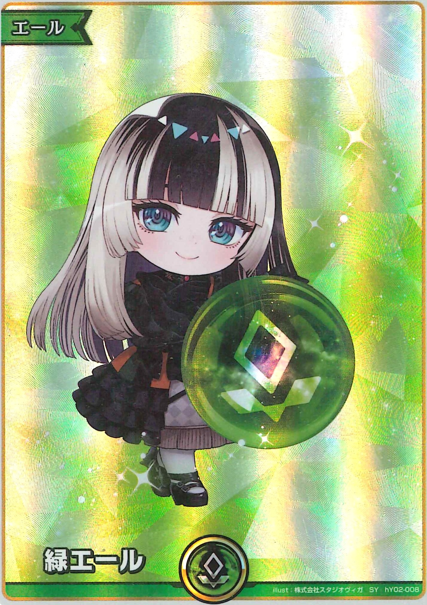 緑エール『儒烏風亭らでん』(SY)【hY02-008】